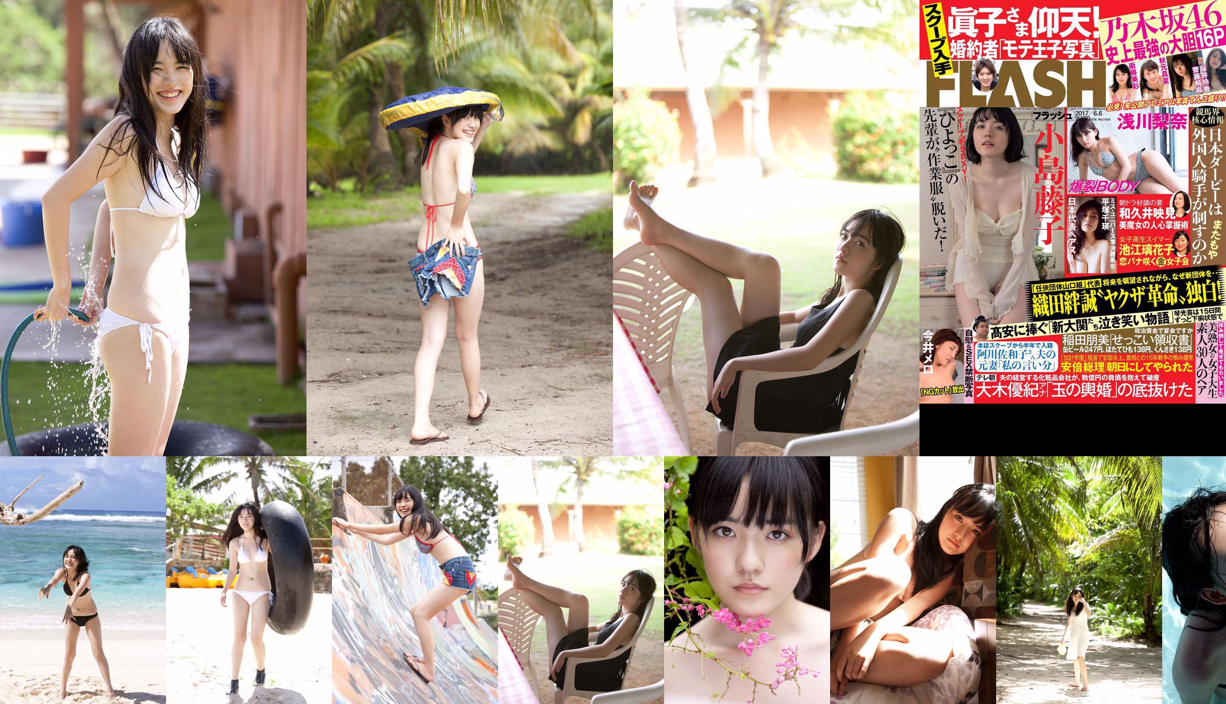 [FLASH] Fujiko Kojima Misa Etou Reika Sakurai 2017.06.06 Fotografía No.118aba Página 4