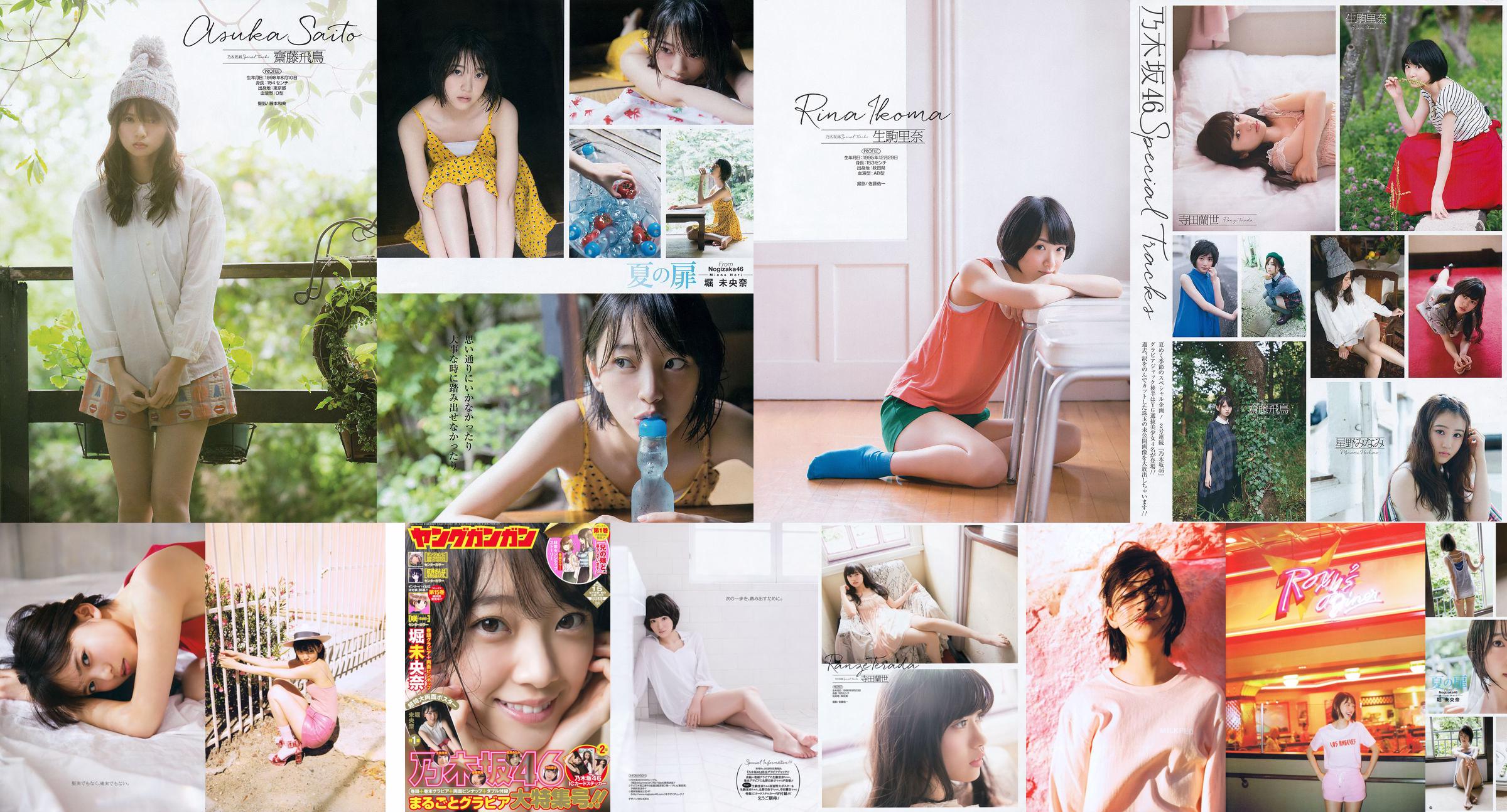 Miyo Hori "Kiminess" [PhotoBook] No.45378b หน้า 7