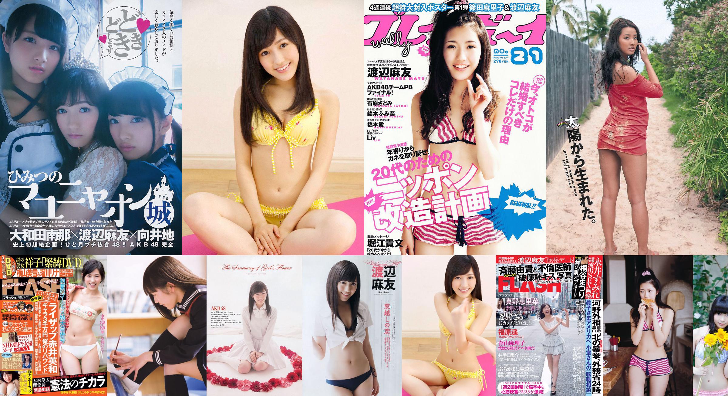 Mayu Watanabe Fumina Suzuki Satomi Ishihara Ai Hashimoto Kaho Takashima Miori Ichikawa MariEri [Weekly Playboy] 2011 No.21 Photo Toshi No.07ff77 Page 16