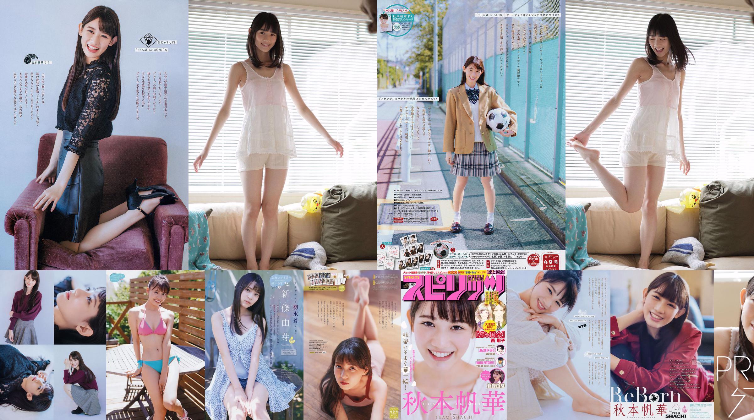 [Weekly Big Comic Spirits] Hokka Akimoto, Shinjo Yuya 2018 No.49 Revista fotográfica No.3e97a4 Página 6