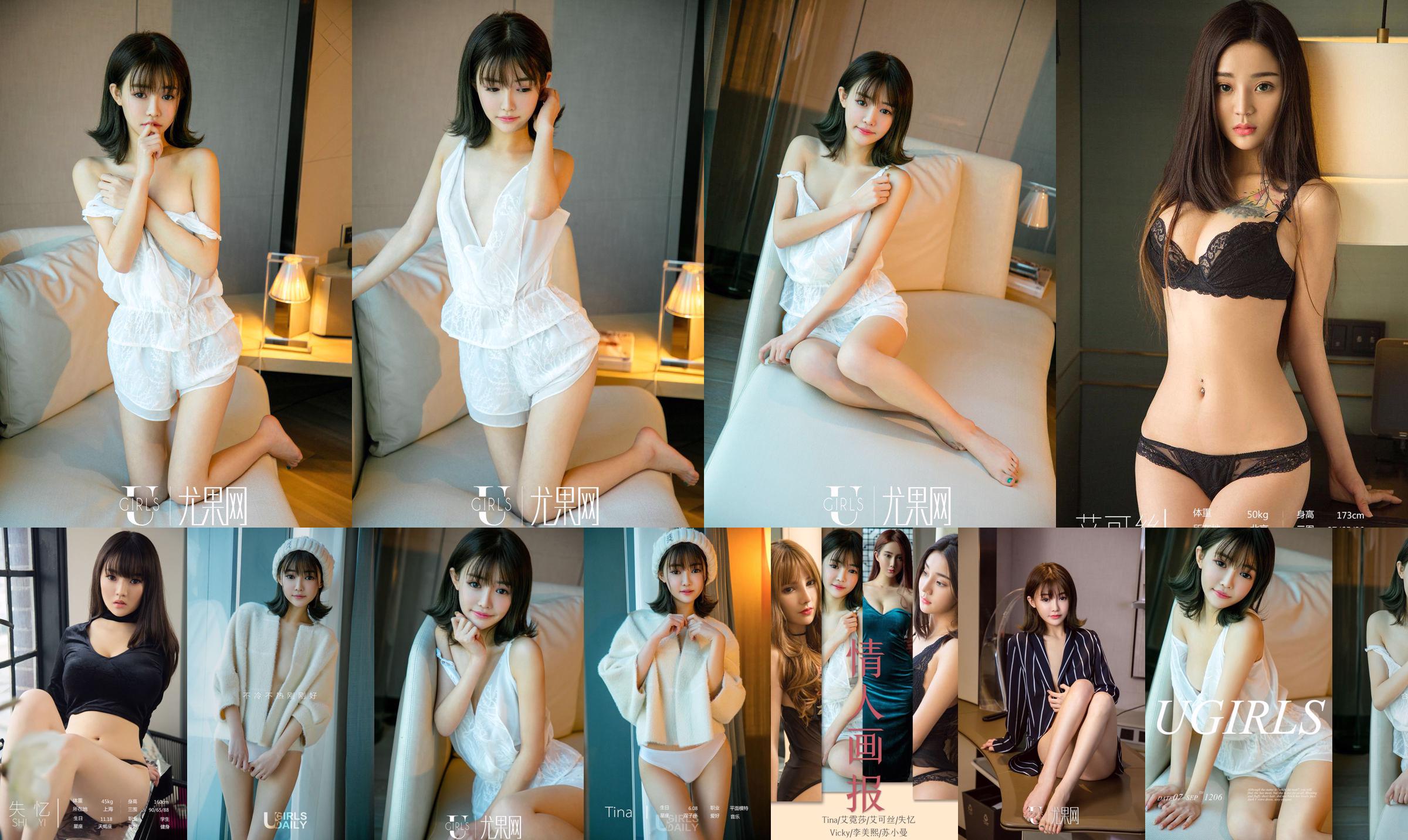 Tina "The Little Fairy with High Value" [Ugirls] U324 No.728a48 Page 29