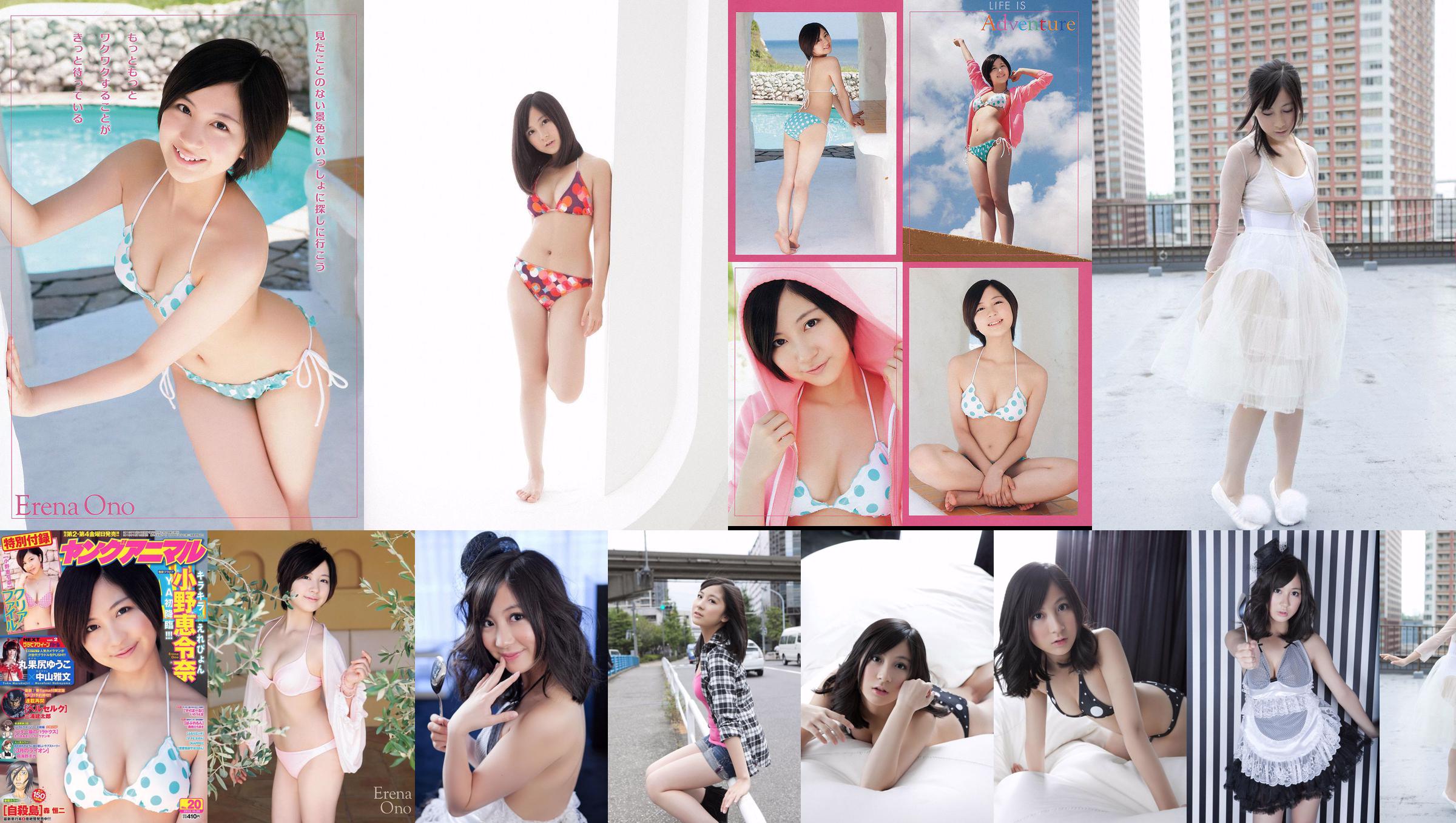 Erena Ono Marukojiri ゆうこ [Young Animal] 2012 No. 20 Photo Magazine No.88428c Page 3