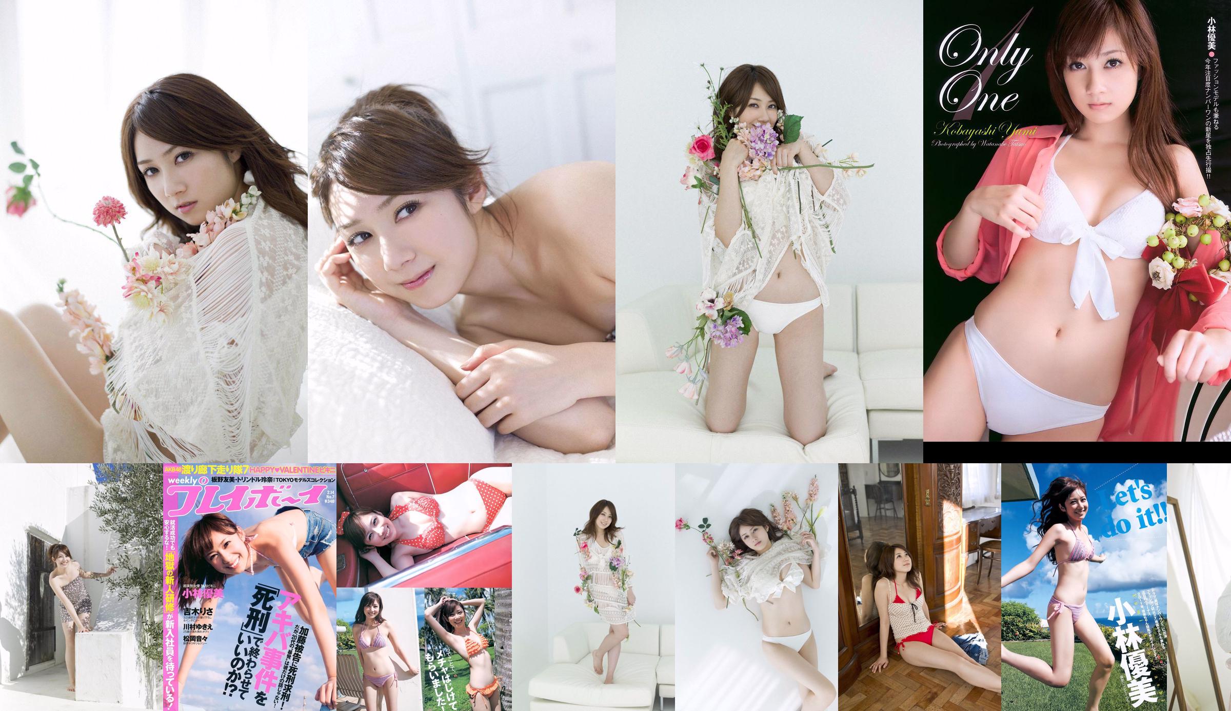 Kobayashi Yumi Shinoda Mariko [Weekly Young Jump] 2011 nr 11 Photo Magazine No.ffc6a4 Strona 6