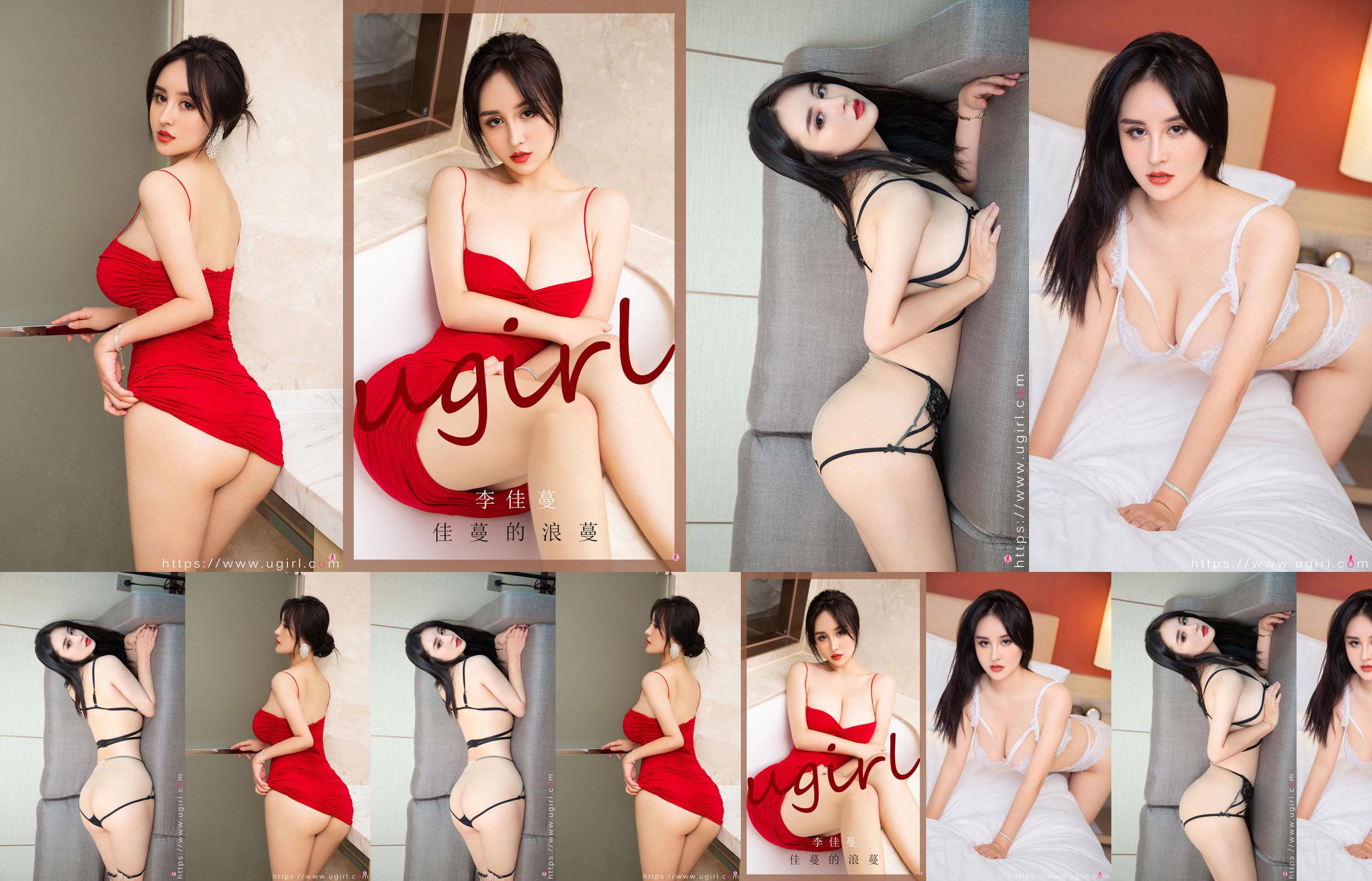 [爱尤物Ugirls] No.2095 Li Jiaman ama lentamente No.011aca Pagina 16