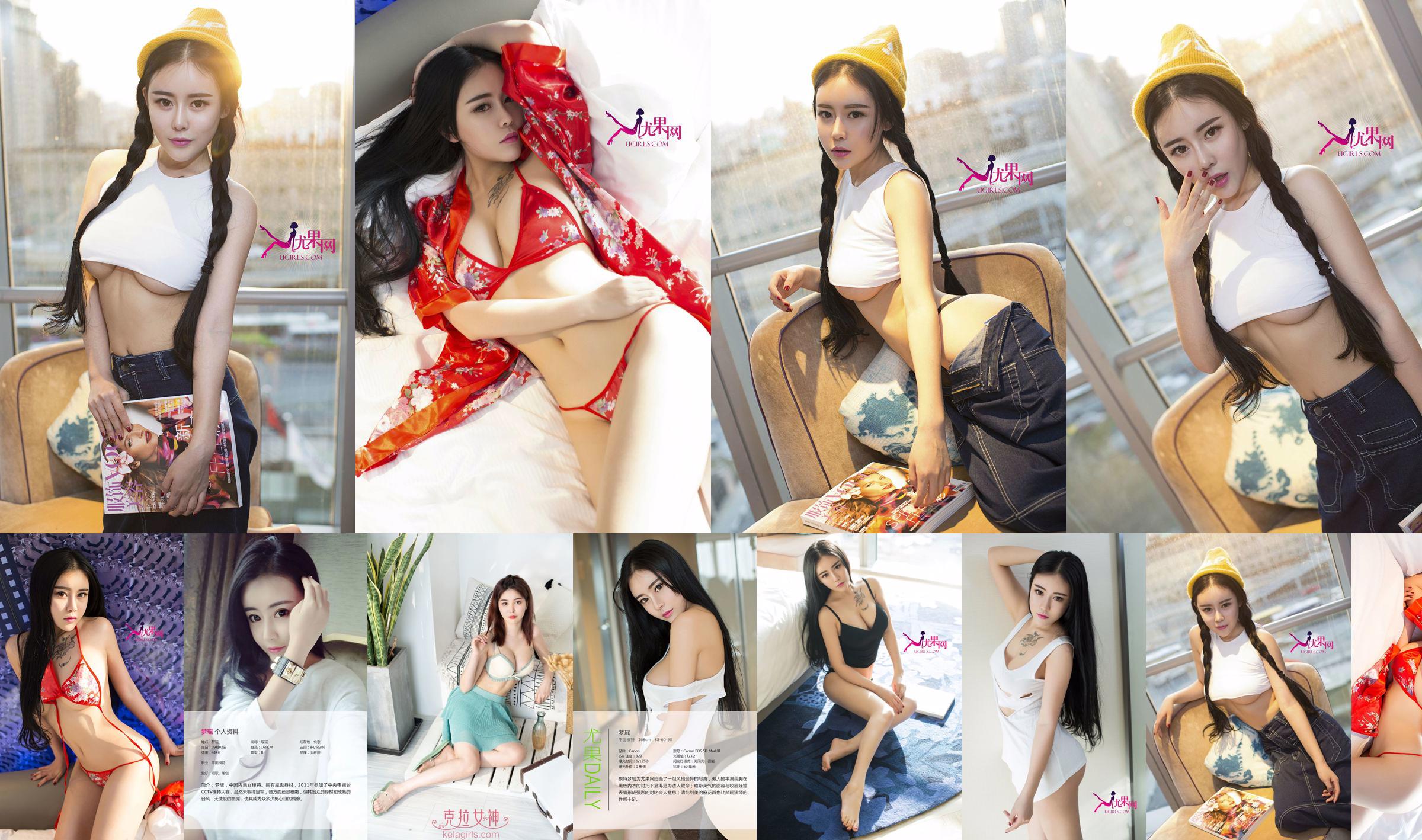 [尤 果 网 Ugirls] U076 Người mẫu Mengyao No.062626 Trang 22