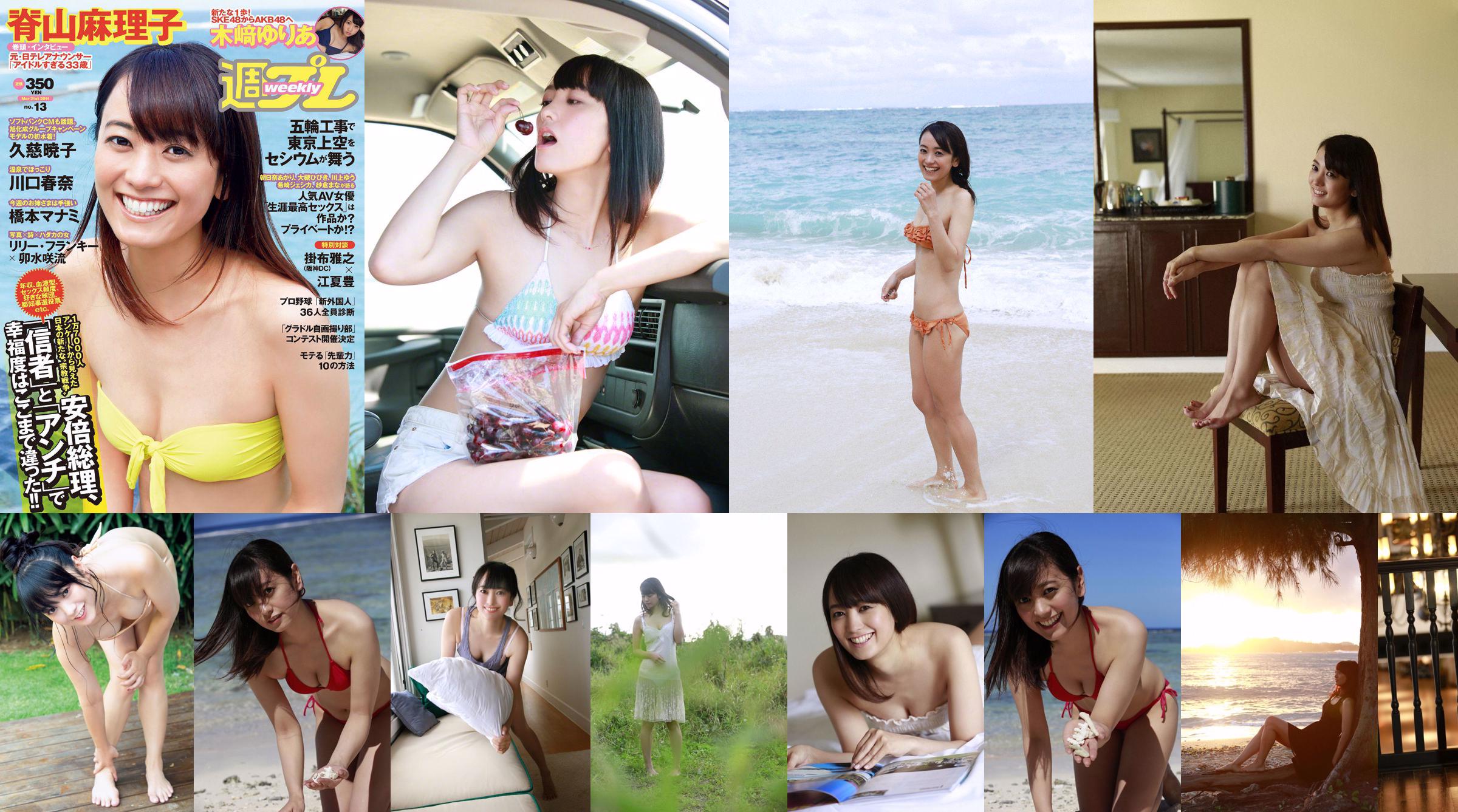 Mariko Seyama Yuria Kizaki Akiko Kuji Haruna Kawaguchi Manami Hashimoto Manami Okada Chika Ojima Erika Momotani [Playboy Semanal] 2014 No.13 Foto No.123d2e Página 1