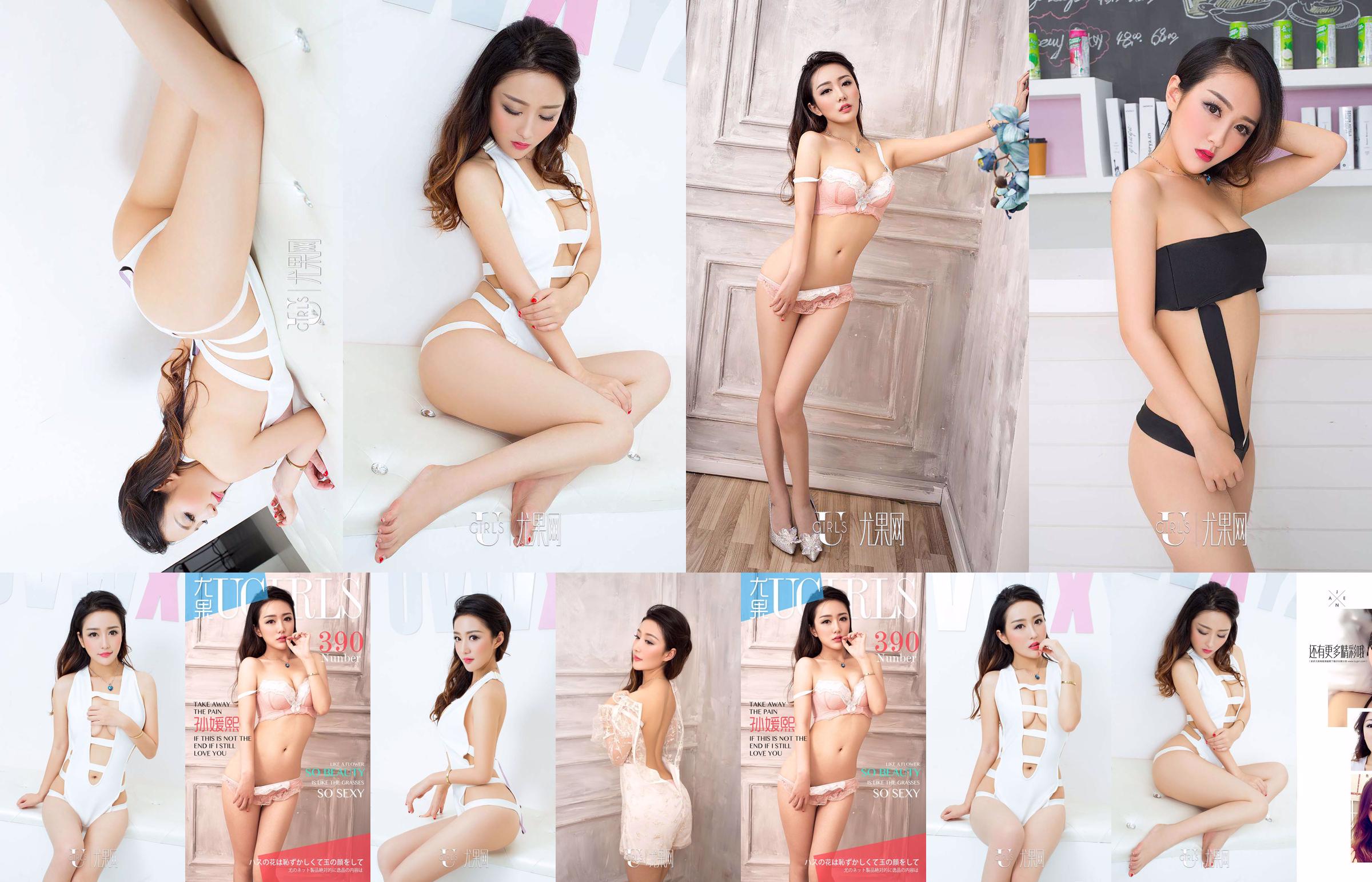 Sun Yuanxi "tan bella, tan sexy" [爱 优 物 Ugirls] No.390 No.9c2c1b Página 1