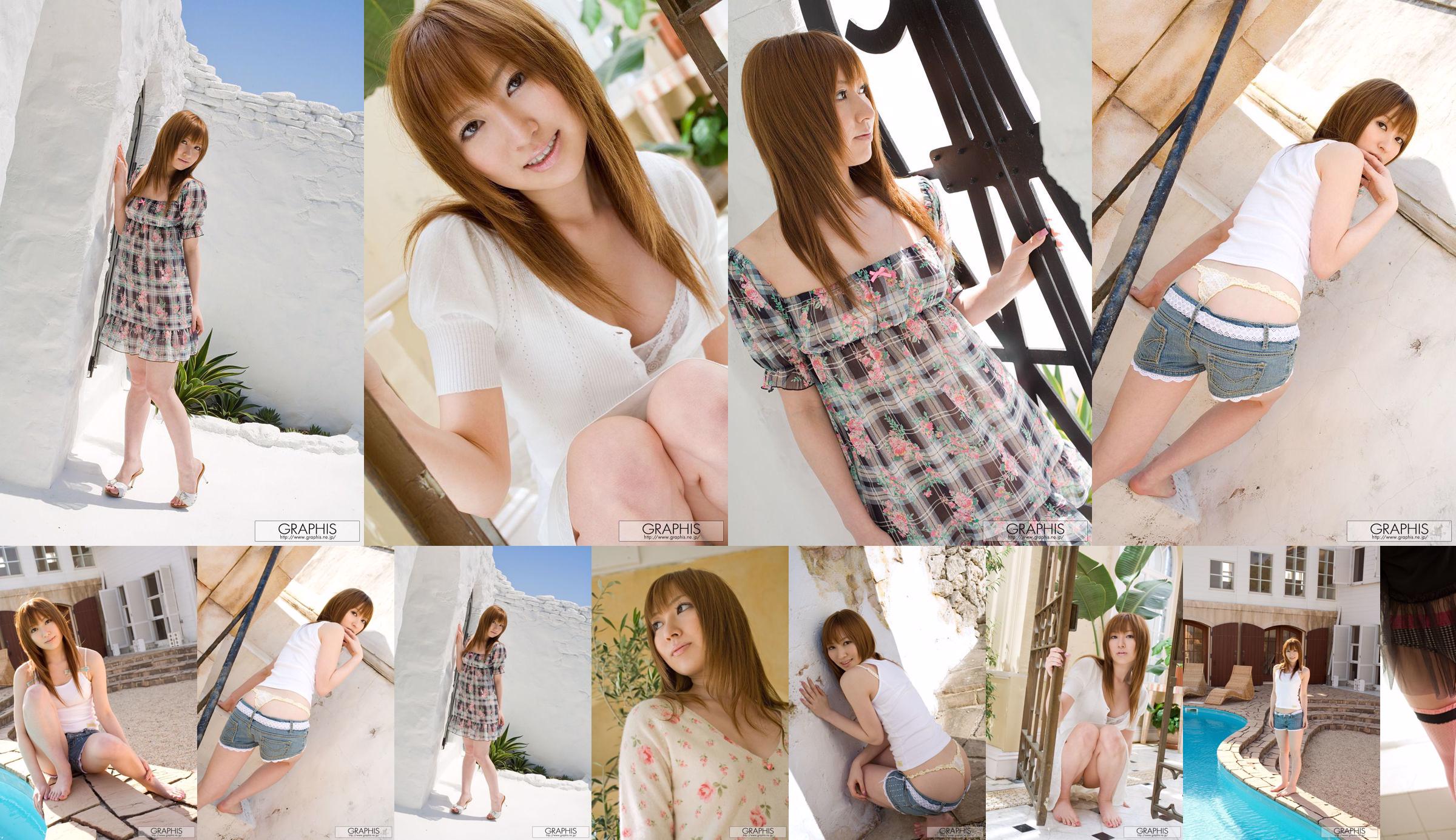 Nakaju Miyu / Nakaju Miyu [Graphis] First Gravure First decolla figlia No.e55c83 Pagina 1