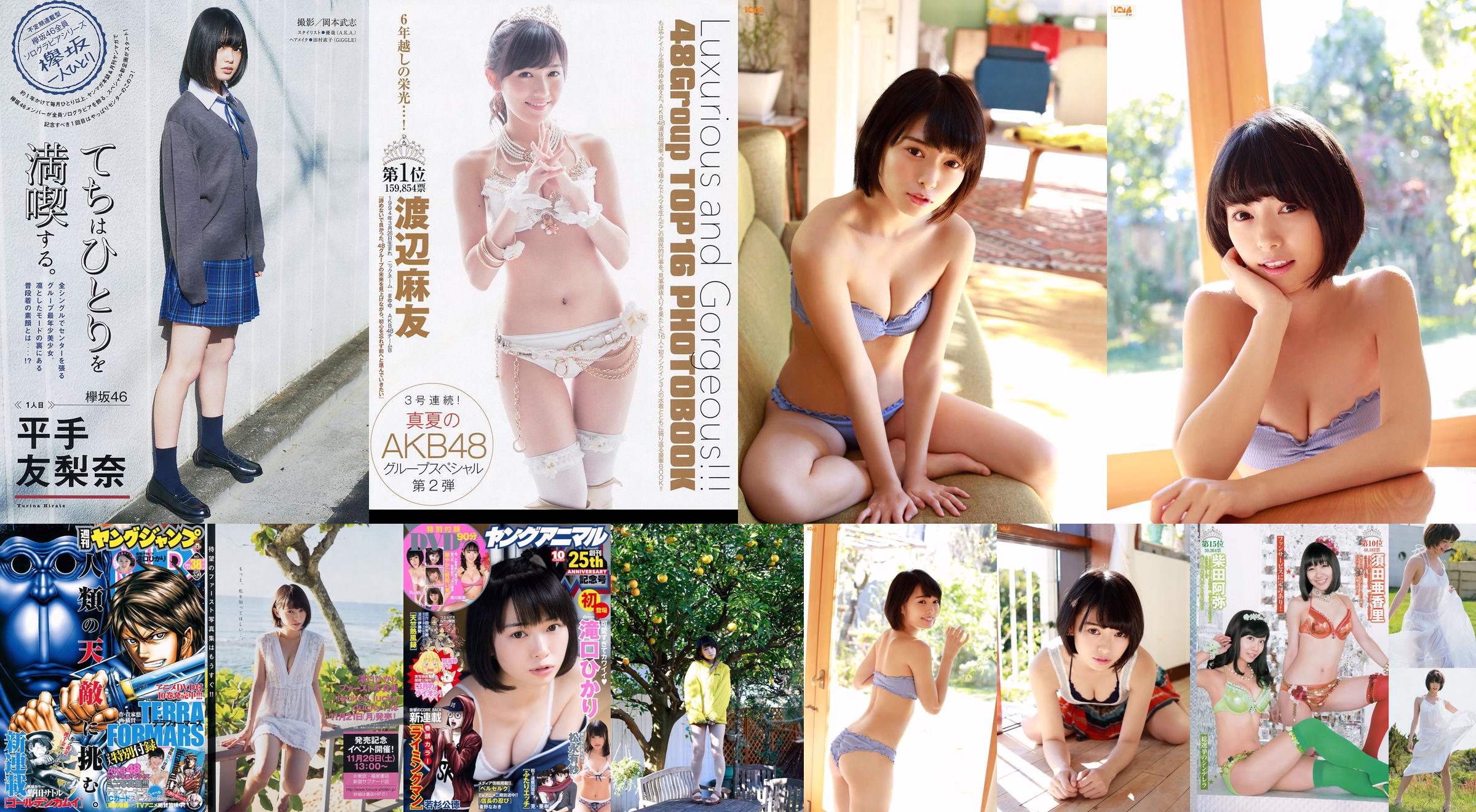 Hikari Takiguchi Hinako Kinoshita AKB48 Nonoka Ono [Weekly Young Jump] 2014 No.38 Foto No.dd9b57 Página 1