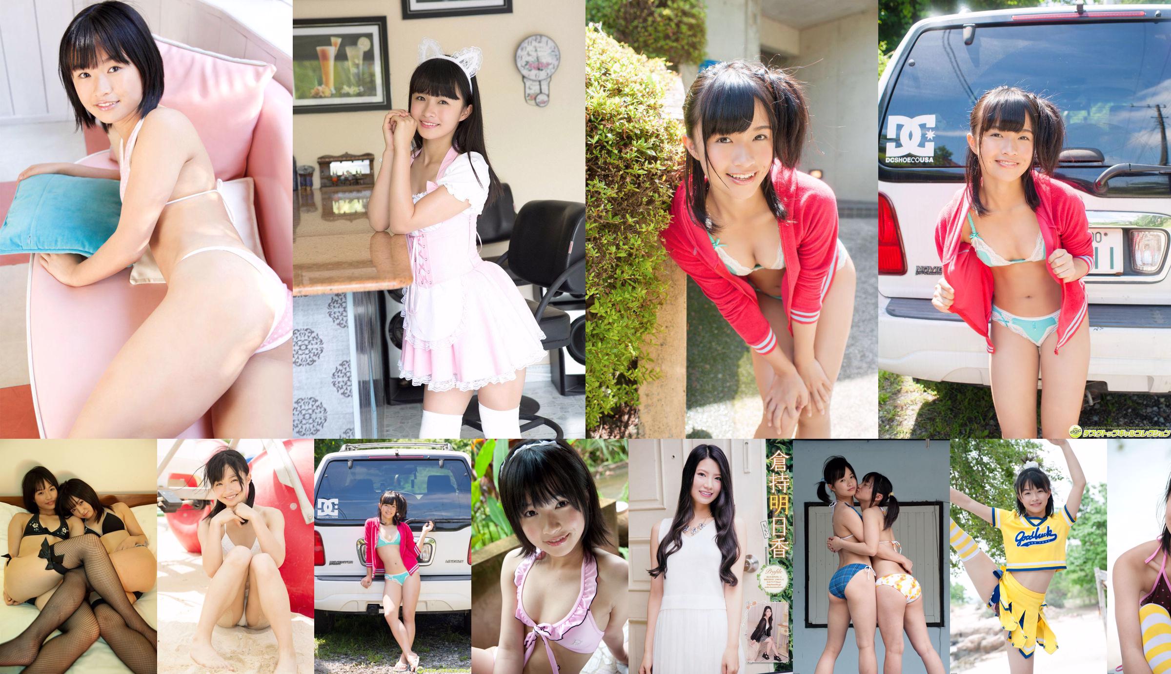 Rina Aizawa [VYJ] No. 108 No.0de34f Halaman 9