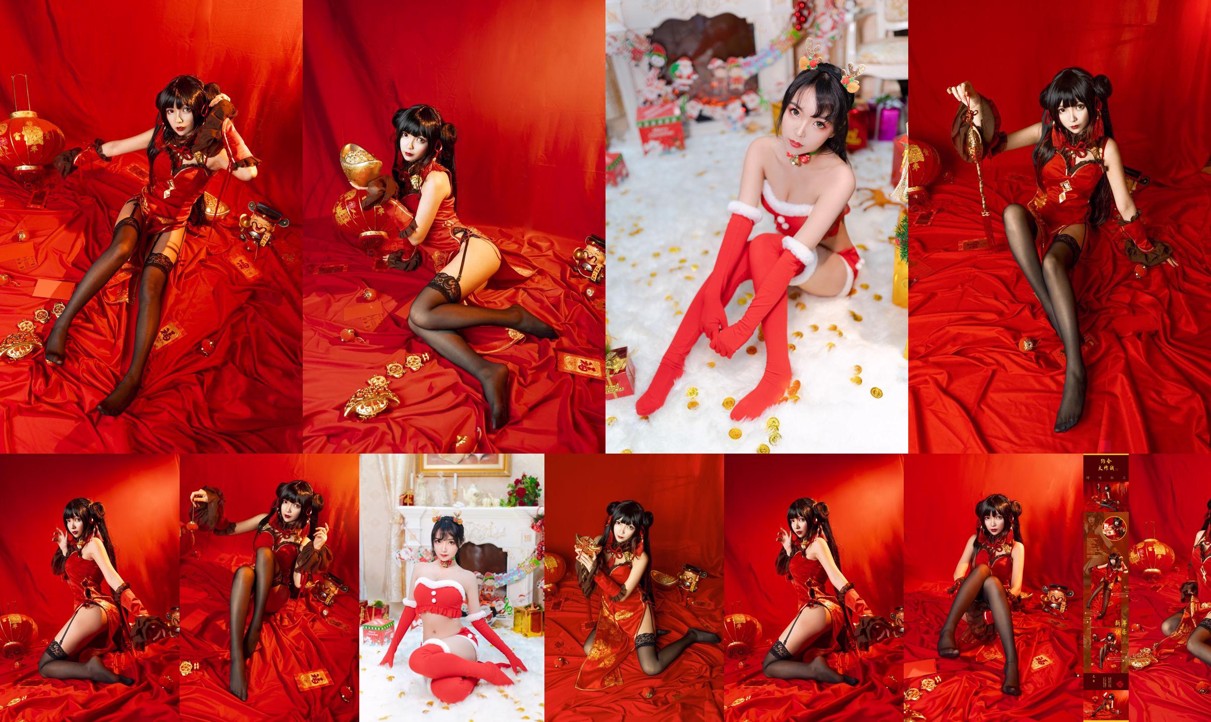 La modelo de Coser Yeonko es indestructible "Crazy Three New Year" No.49d2ee Página 1