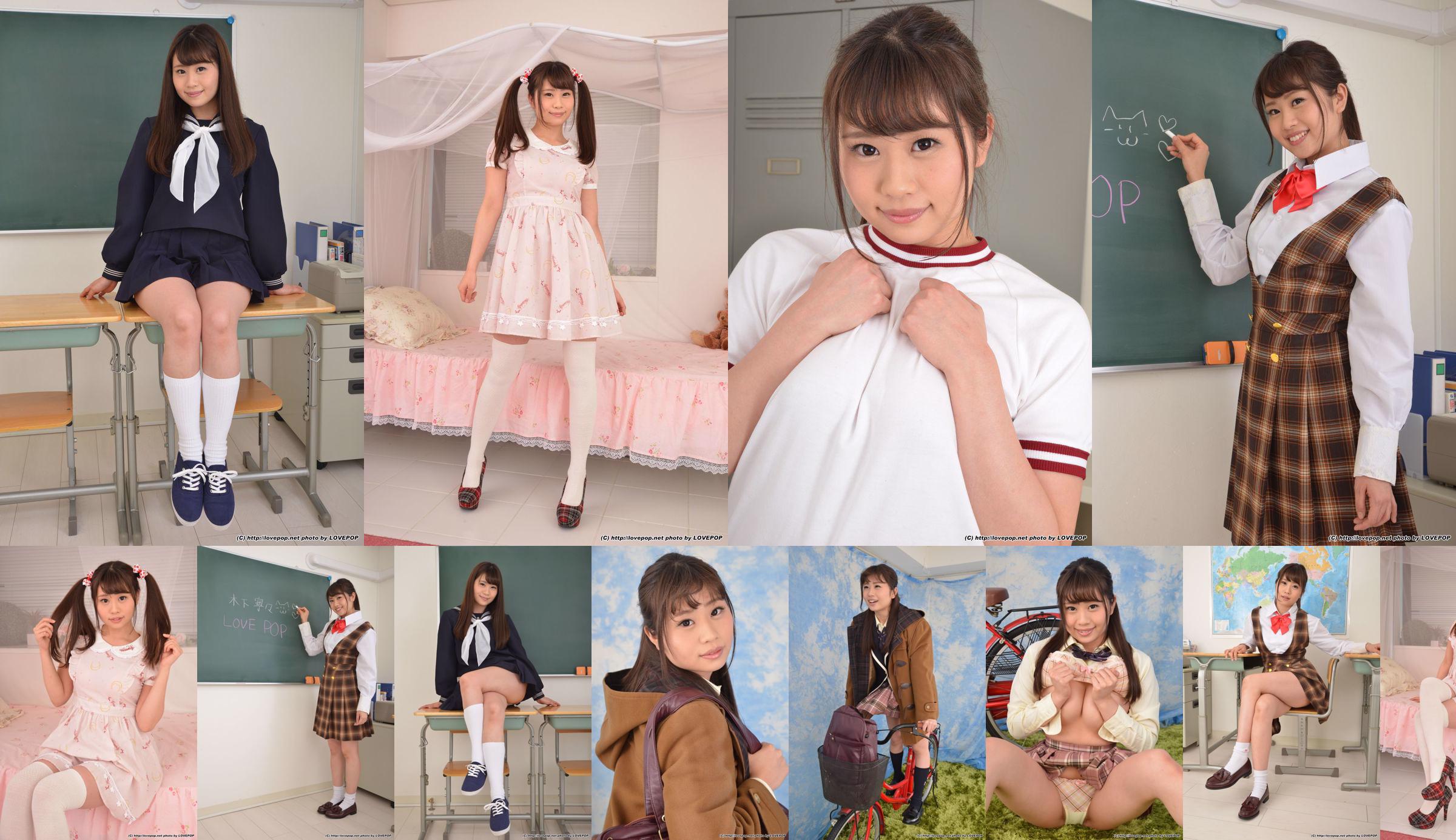 Nene Kinoshita Kinoshita Nene / Kinoshita Ning々 Set3 [LovePop] No.12bf27 Halaman 31