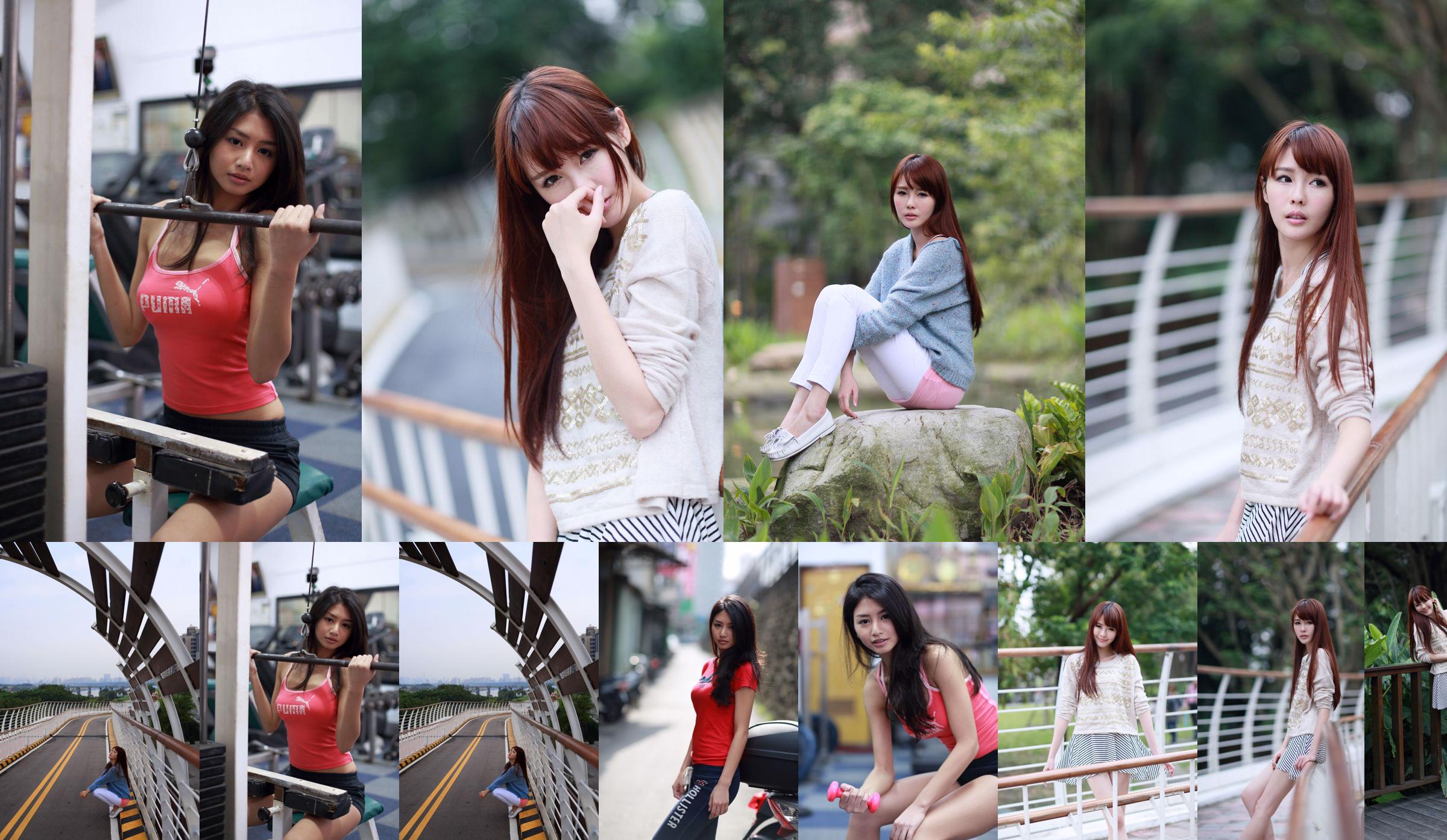 ความงามของไต้หวัน NAOMI Lin Fanyun + Mi Er photo collection No.89e3e7 หน้า 1