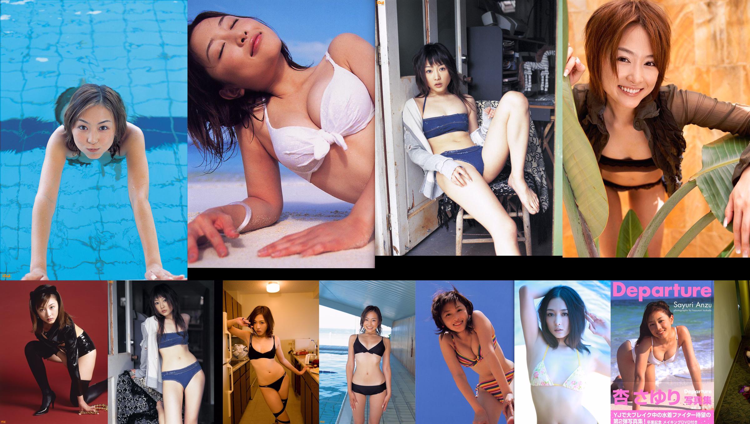 杏さゆり/アプリコットさゆり「あんず」[PhotoBook] No.fb1ac8 ページ1