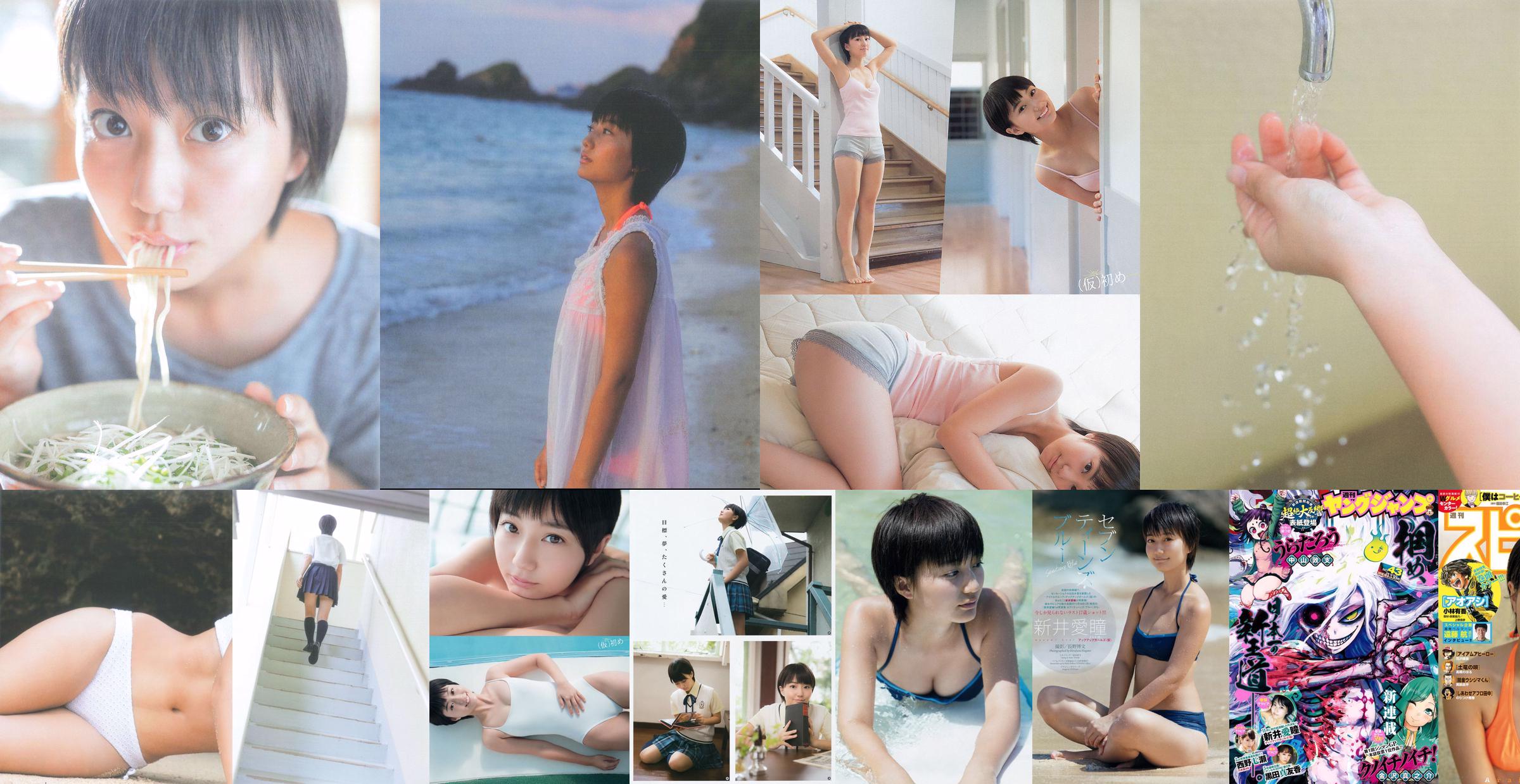 Manami Arai "Seven Teens Blue" 1st No.0793ea Strona 43