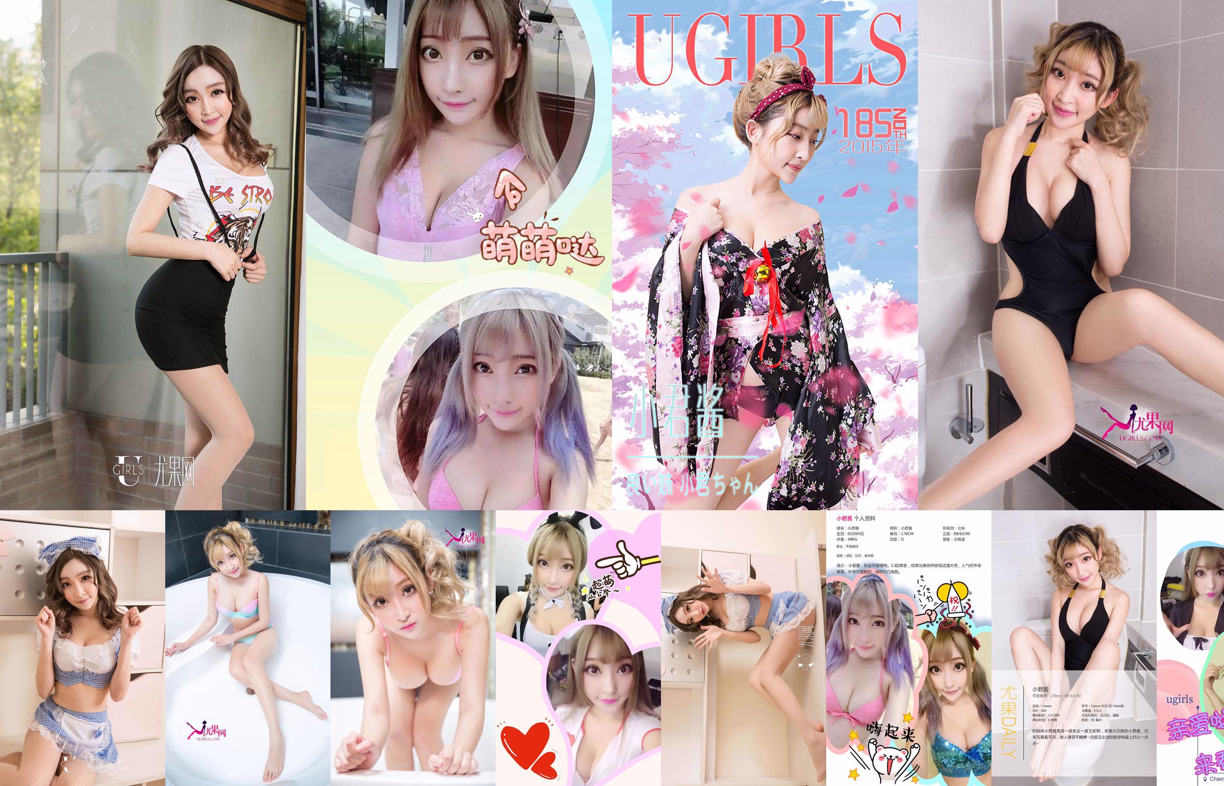 Xiaojunjiang "Jeux de rôle de filles" [爱 优 物 Ugirls] No.358 No.ff02cf Page 7