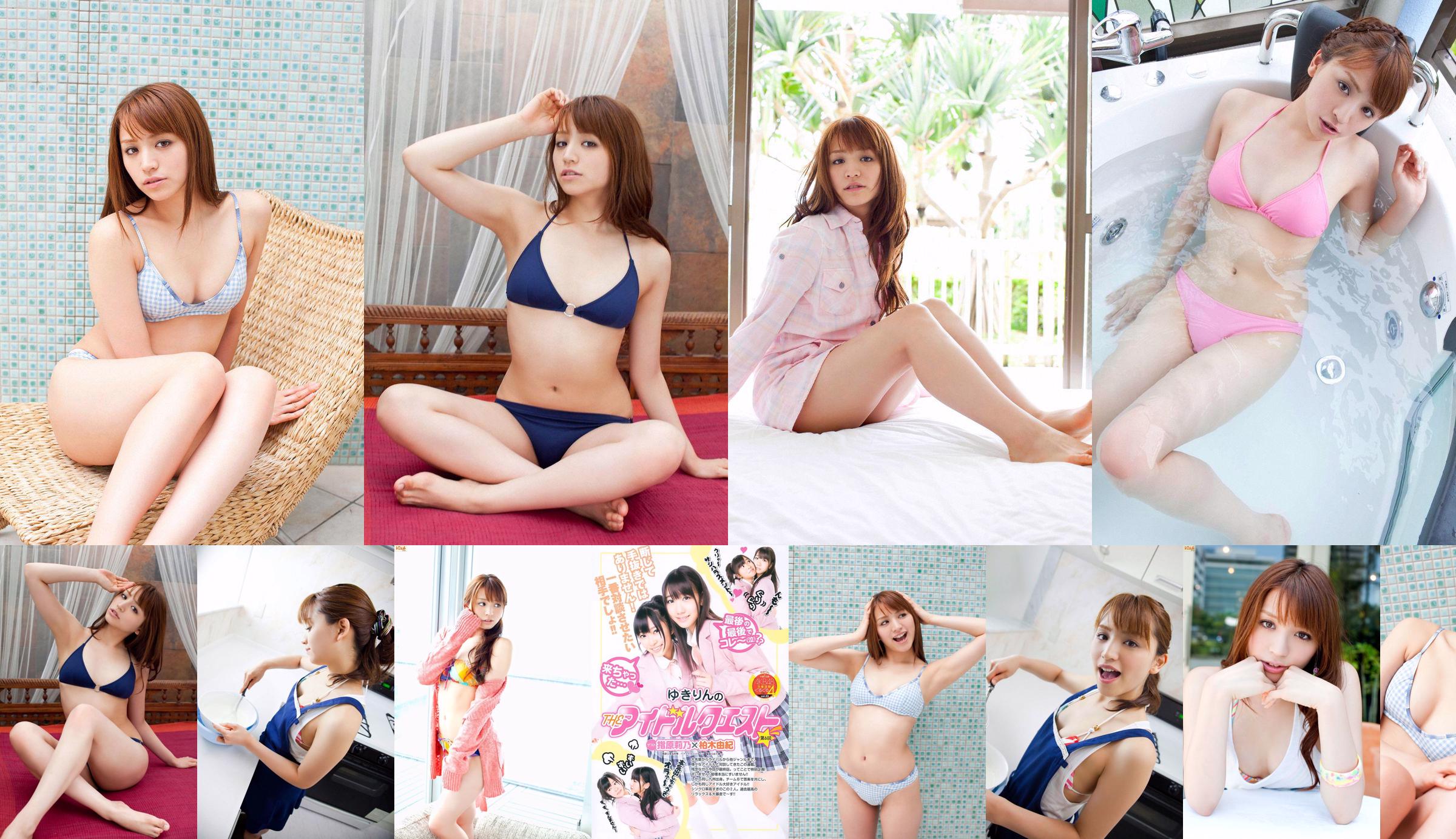 Arisa Sugi / Arisa Sugi << SEXY & CUTIE >> [YS Web] Vol.378 No.5f0a99 Página 11