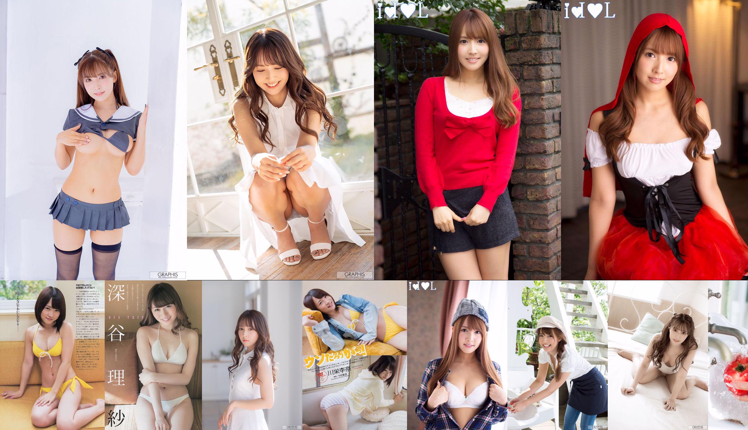 Yuya Mikami "Sweet Smile" [Graphis] Gals461 No.db98cc Página 17