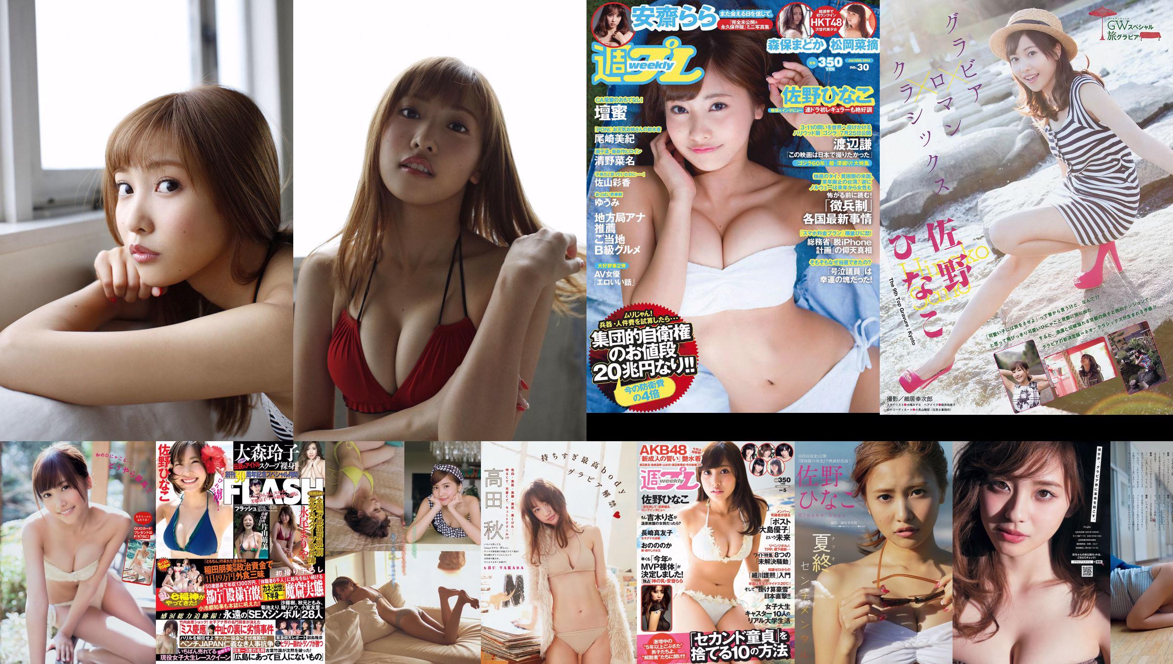 Hinako Sano / Hinako Sano << Paradise Heaven >> [WPB-net] No.163 No.1f8072 Page 28