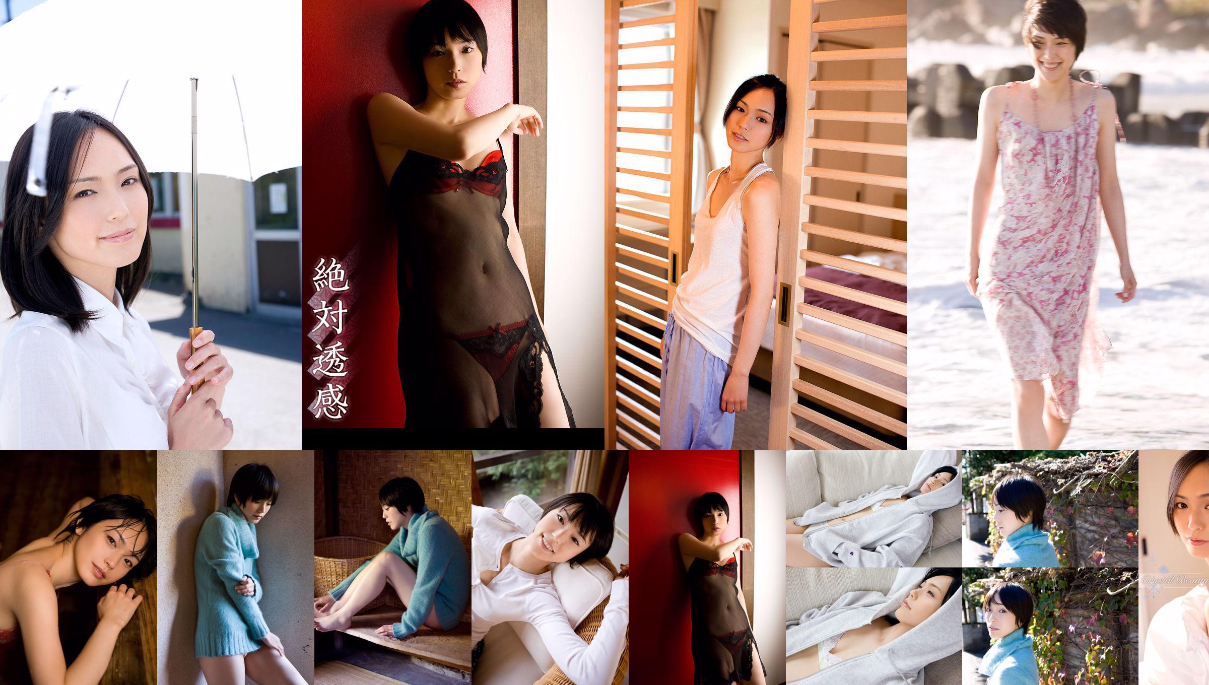 Koyamada Yuri / Oyamada Sayuri "Transparence absolue" [Image.tv] No.fb739b Page 2