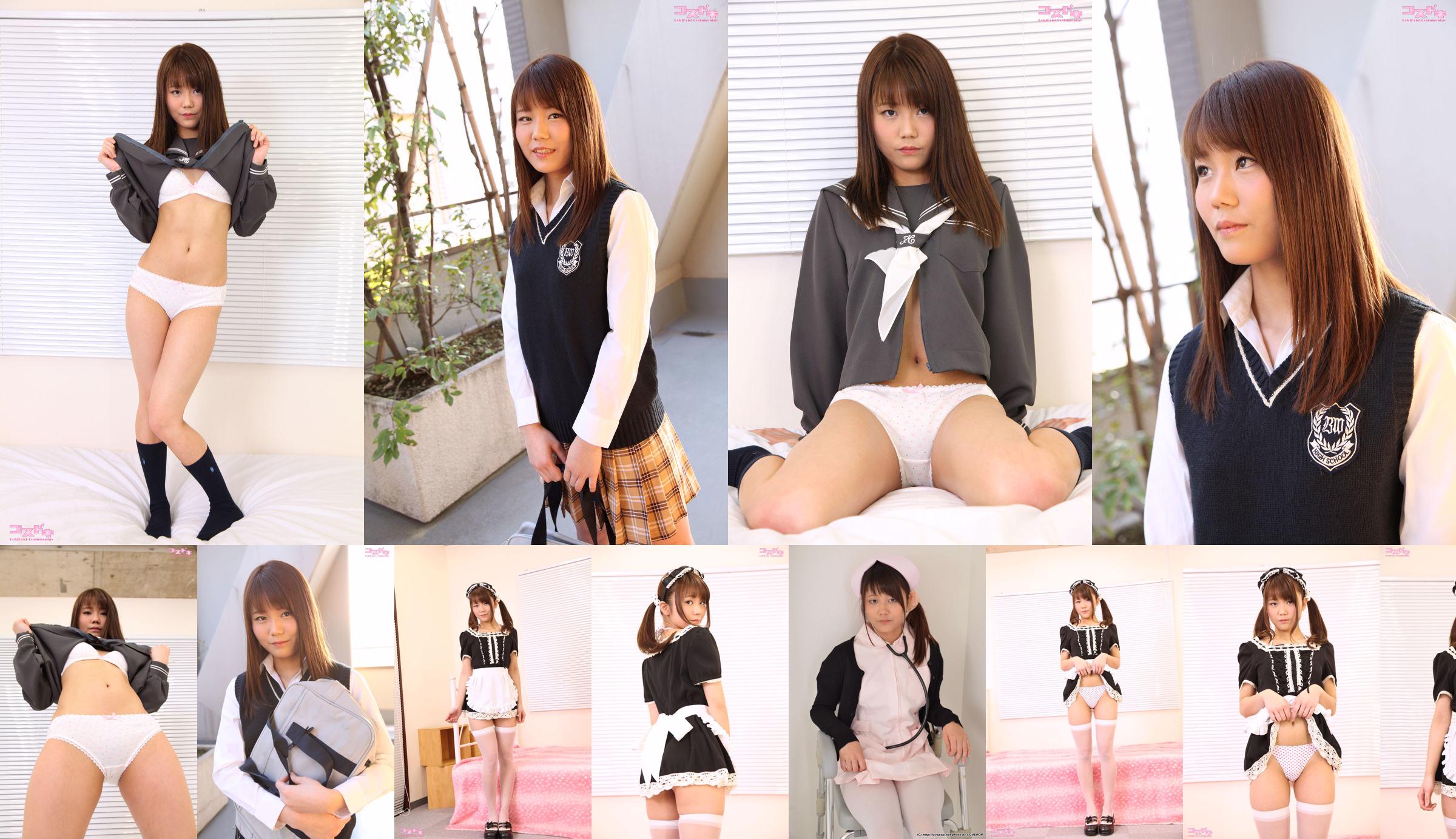 Hikari Kobayashi "butt! Nurse! --PPV" [LOVEPOP] No.fcfc99 Page 45