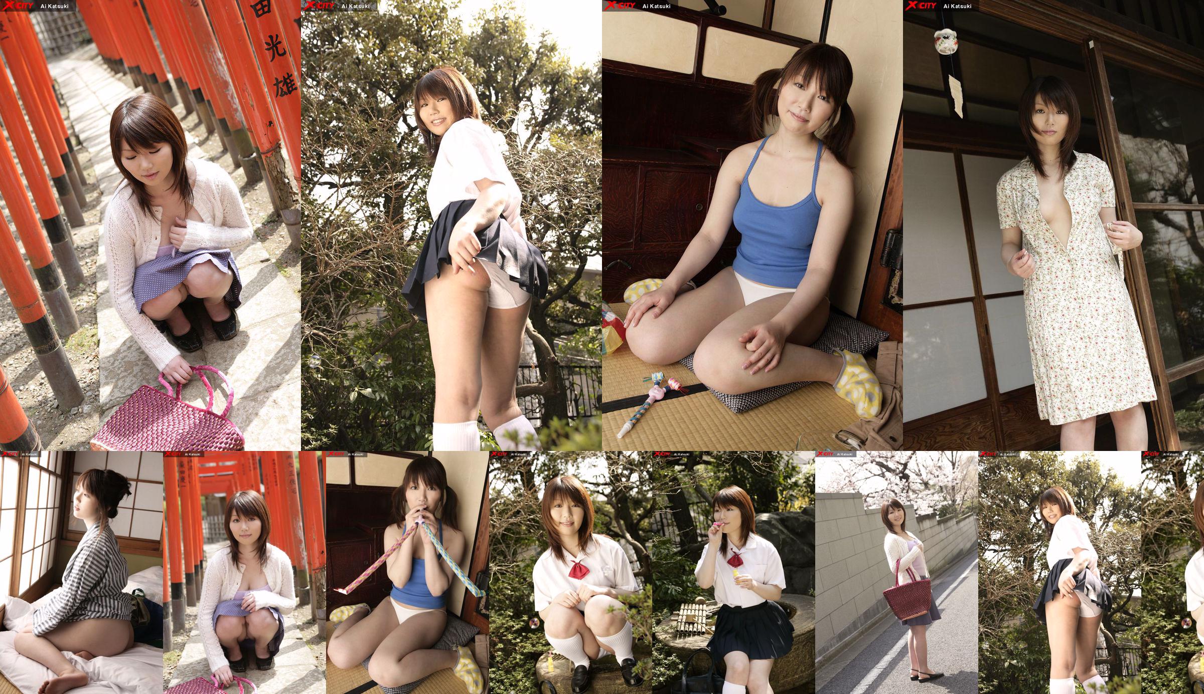 [X-City] WEB No.036 香月藍《コハルビヨリ》 No.4a99ea ページ1