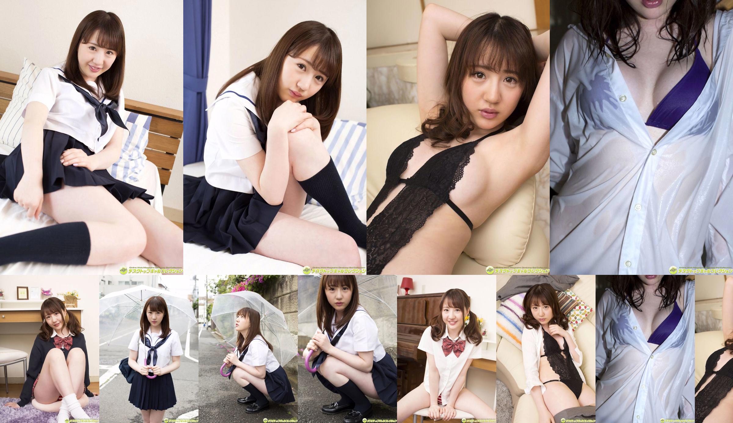 Moriyama Yui "kelembutan, lambat sendiri berusia 19 tahun" [DGC] No.d69b44 Halaman 6