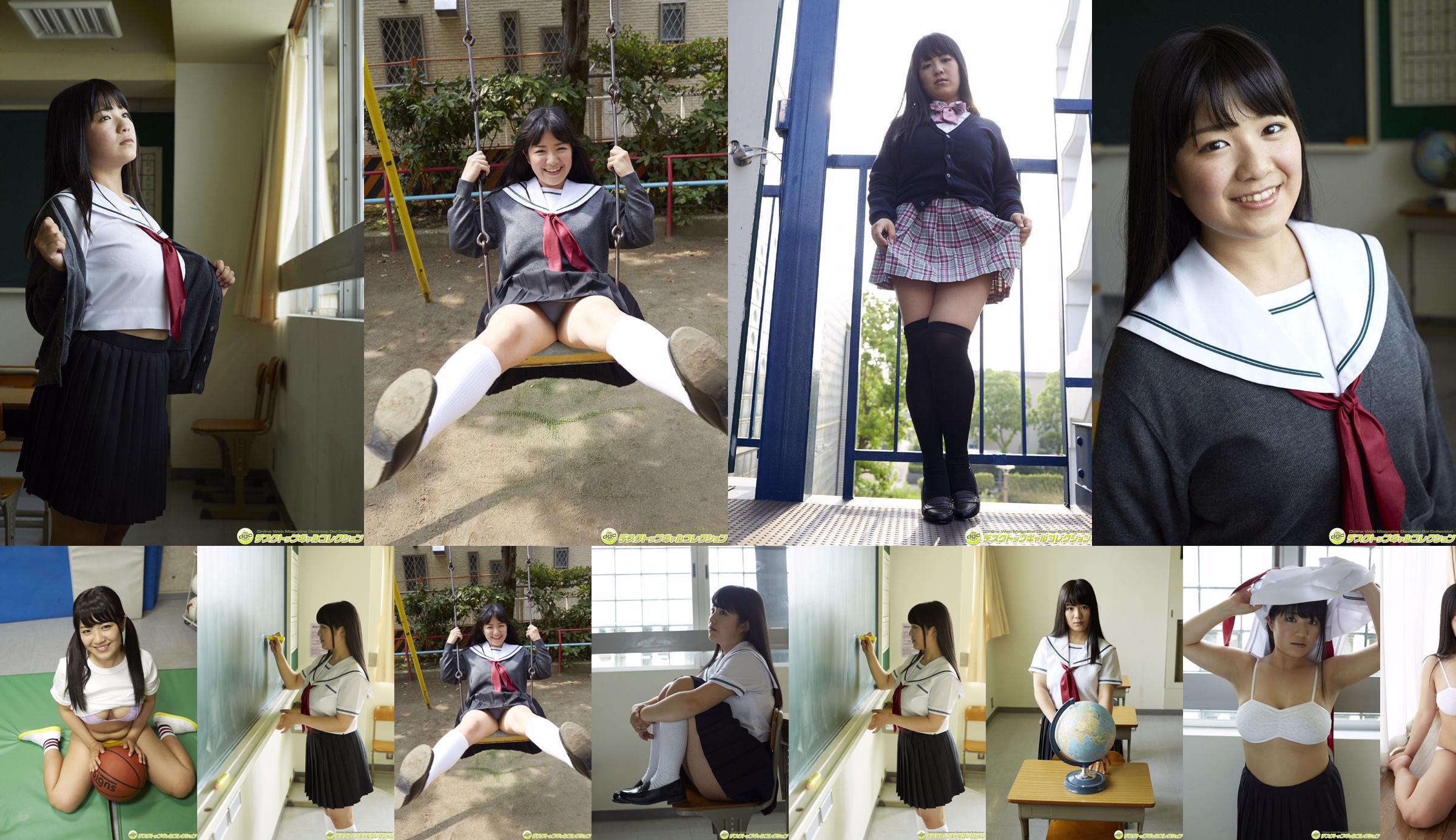 Kitami Chiga "A Journey of Uniform Beauty of the Orthodox School!" [DGC] NO.1220 No.684e05 Page 1