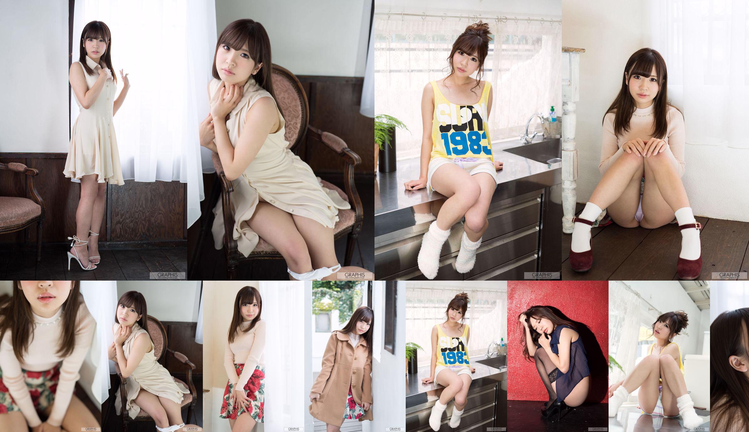 Zuo Nami Aya "Ceylon wrightia" [Graphis] Gals No.1617fb Trang 15