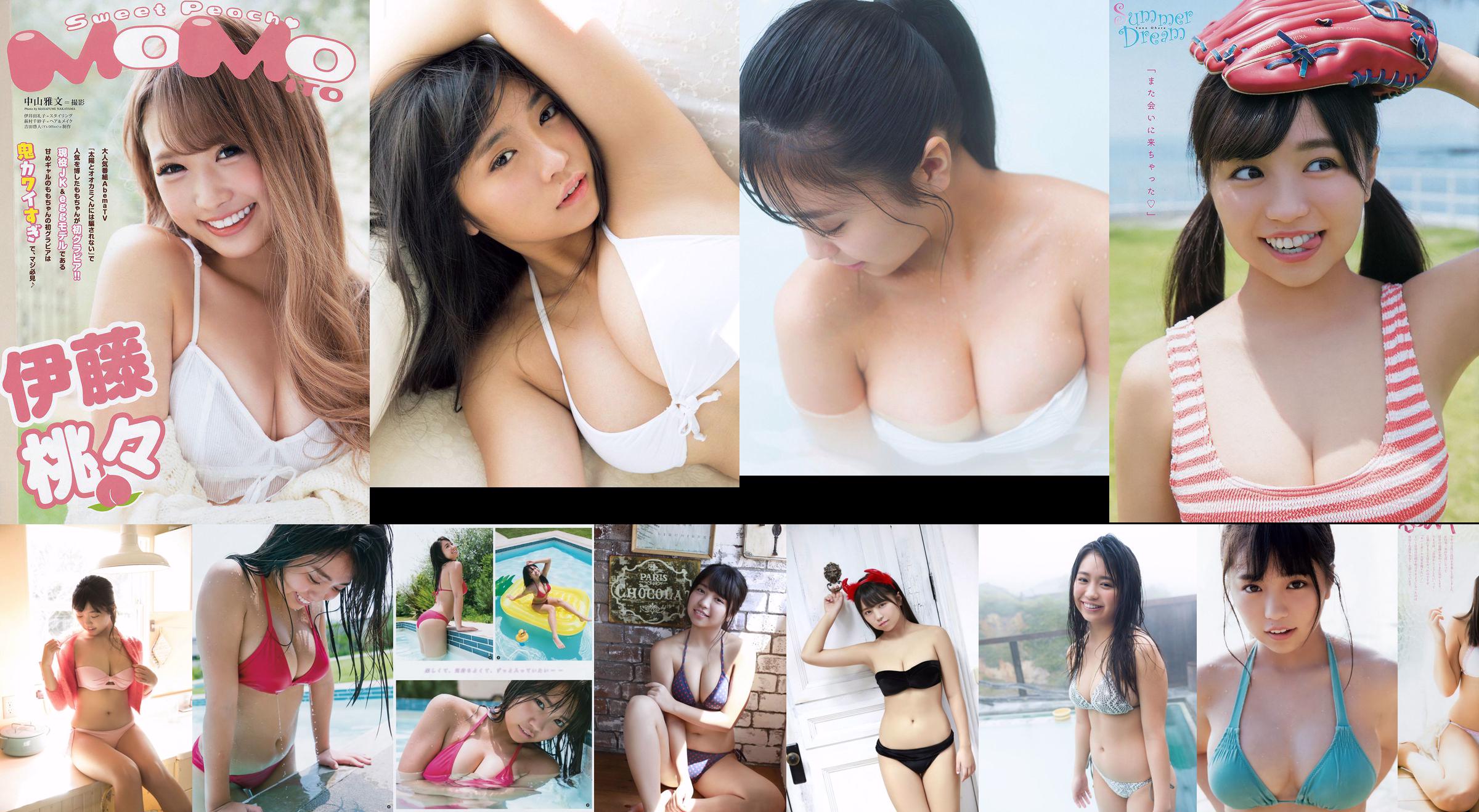 Yuno Ohara << Ancien Dream5, voyage d'une fille tropicale à Taiwan >> [WPB-net] N ° 218 No.cf72d2 Page 57