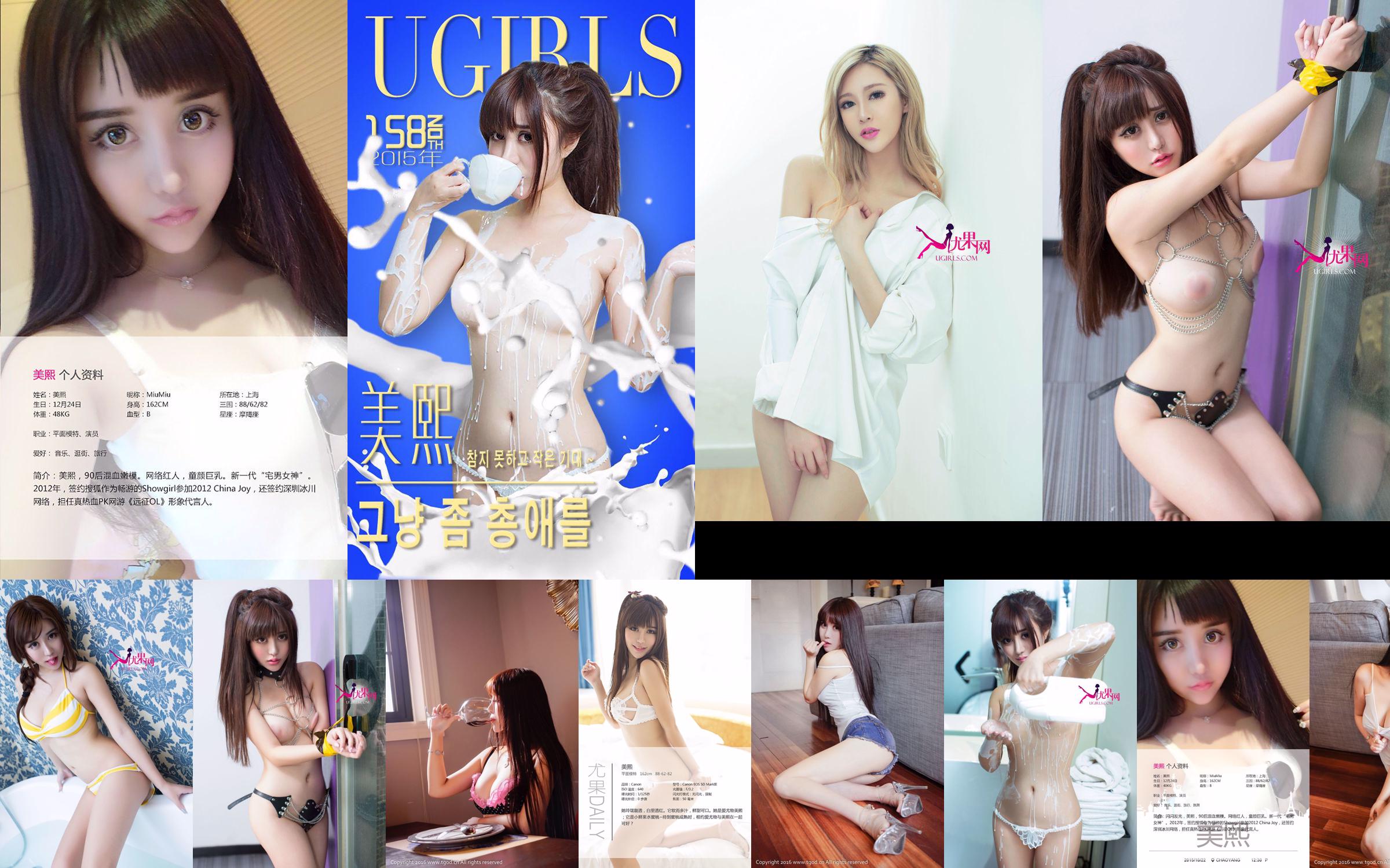 Miu Miu "Ngoại hình trẻ thơ, làn da thanh tú" [Love Ugirls] No.030 No.1da63e Trang 5