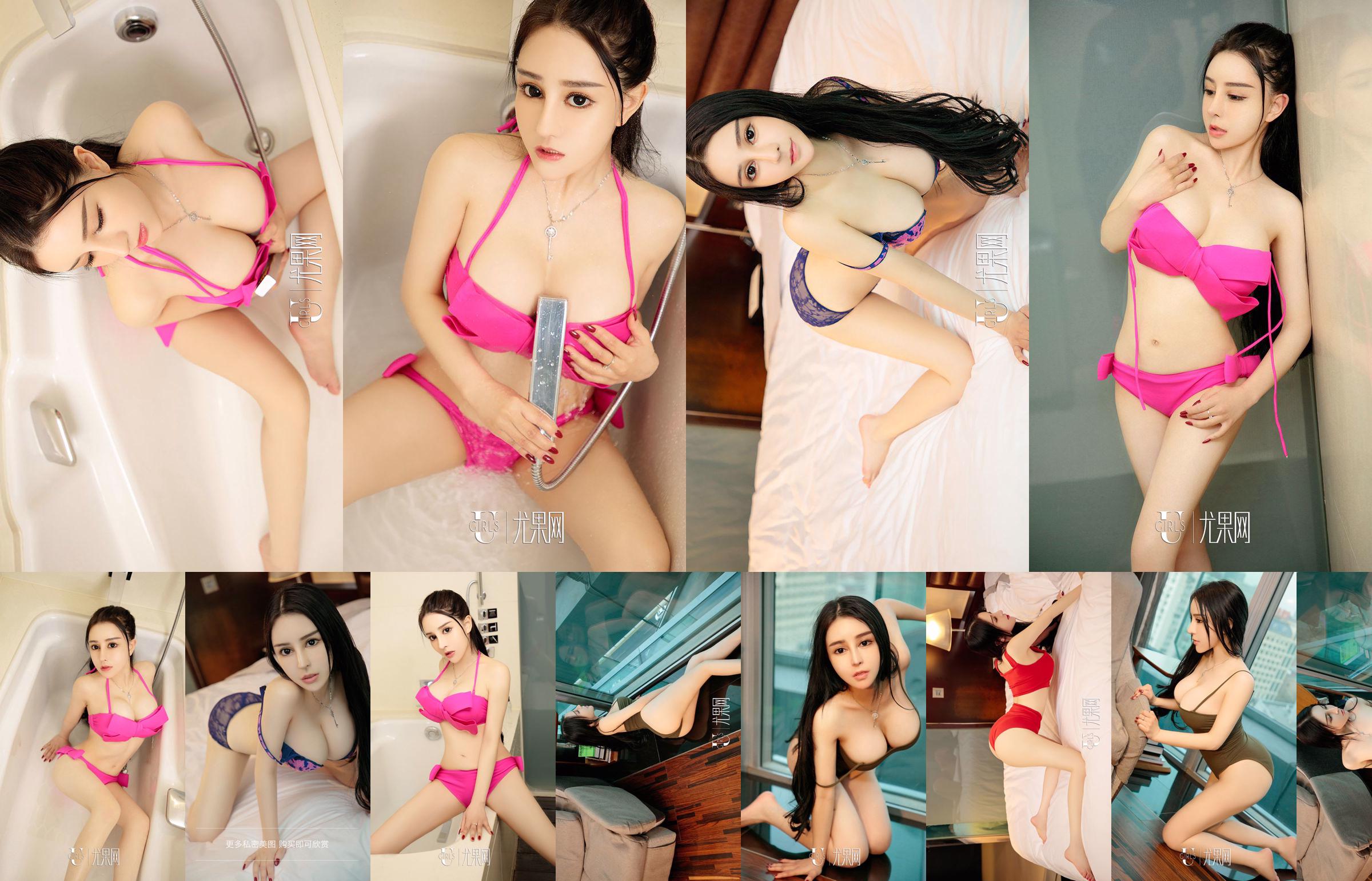 Zhang Xinzi "Real Dolls" [Youguoquan Ai Youwu] No.948 No.f68aad Page 3