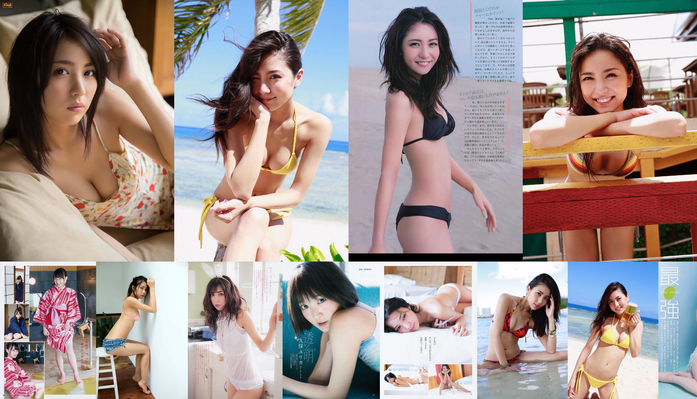 [Digi-Gra] Sarina Kurokawa Sarina Kurokawa Photoset 10 No.add9c8 Pagina 14