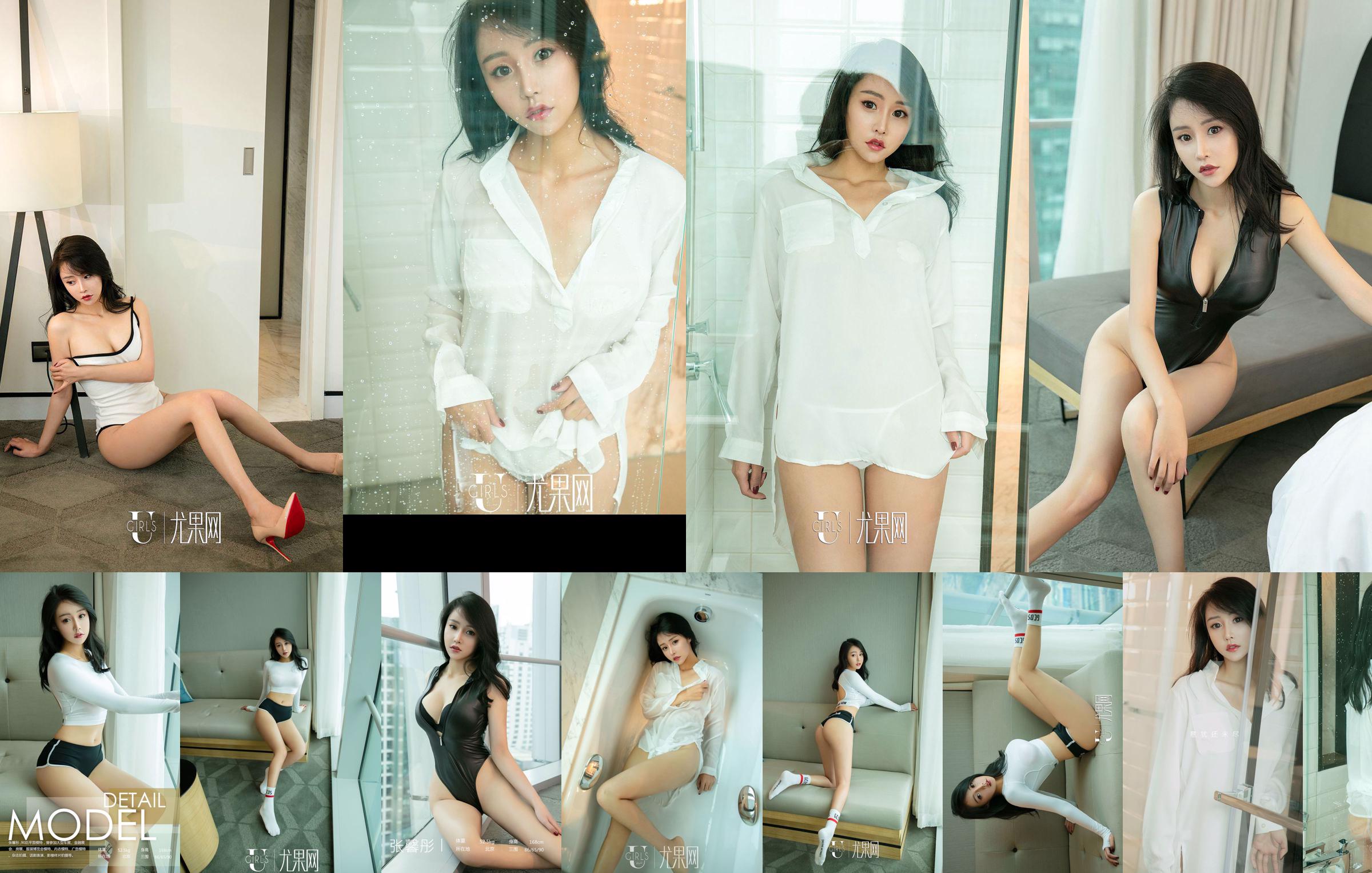 Zhang Xintong "Pria Kesepian" [Ugirls] U385 No.5b439b Halaman 6