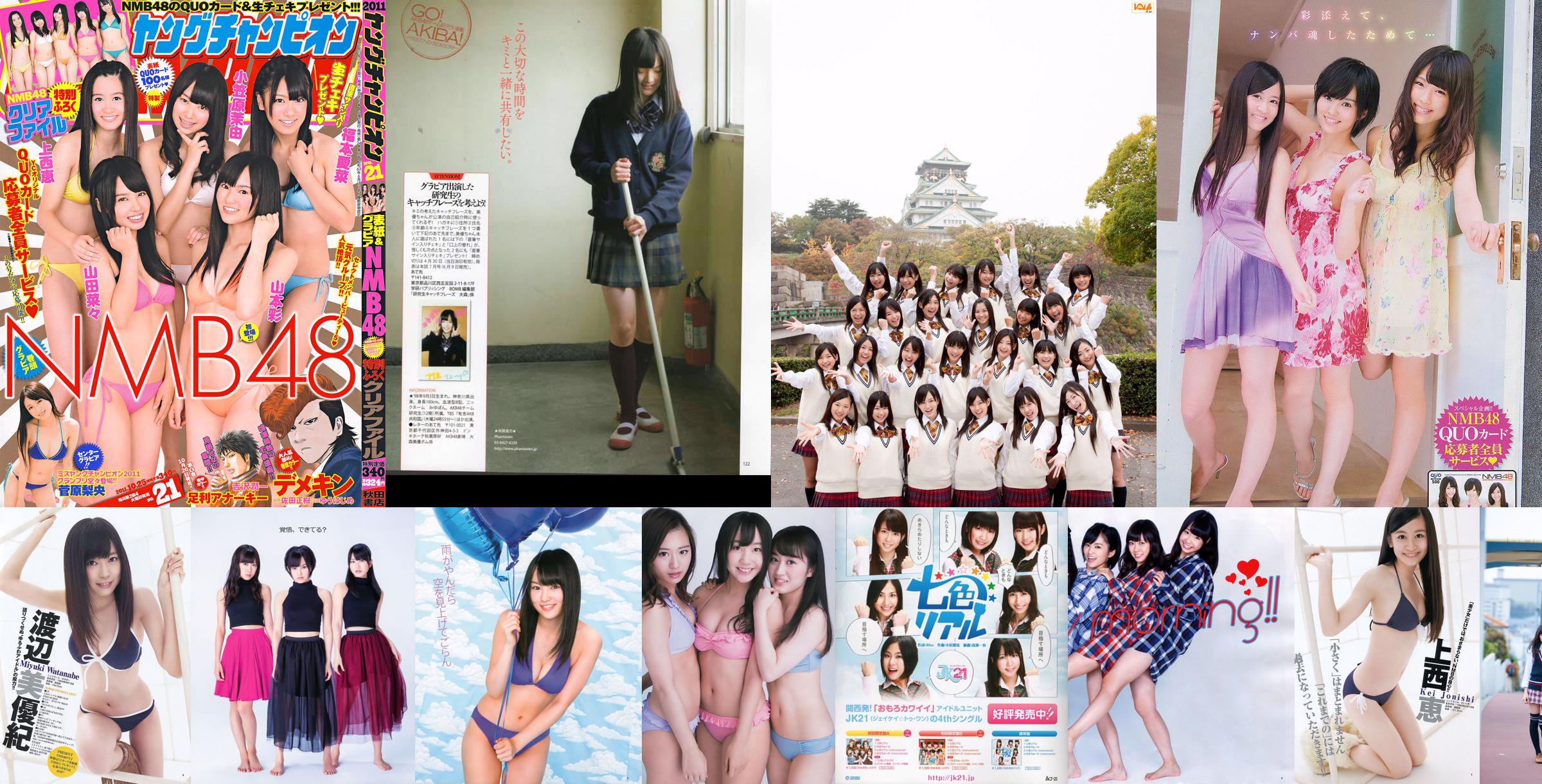 [Bomb Magazine] 2013 No.11 NMB48 Manatsu Mukaida Photographie No.6e5371 Page 10