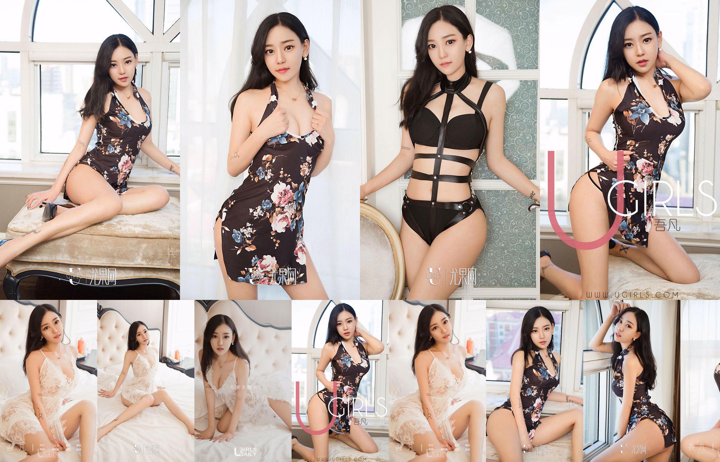 [爱尤物Ugirls] No.2096 Wufan & Qiao Fei & Beichen & Zhang Tuantuan & Tao Xiangzi กำลังบานสะพรั่ง No.00fbea หน้า 17