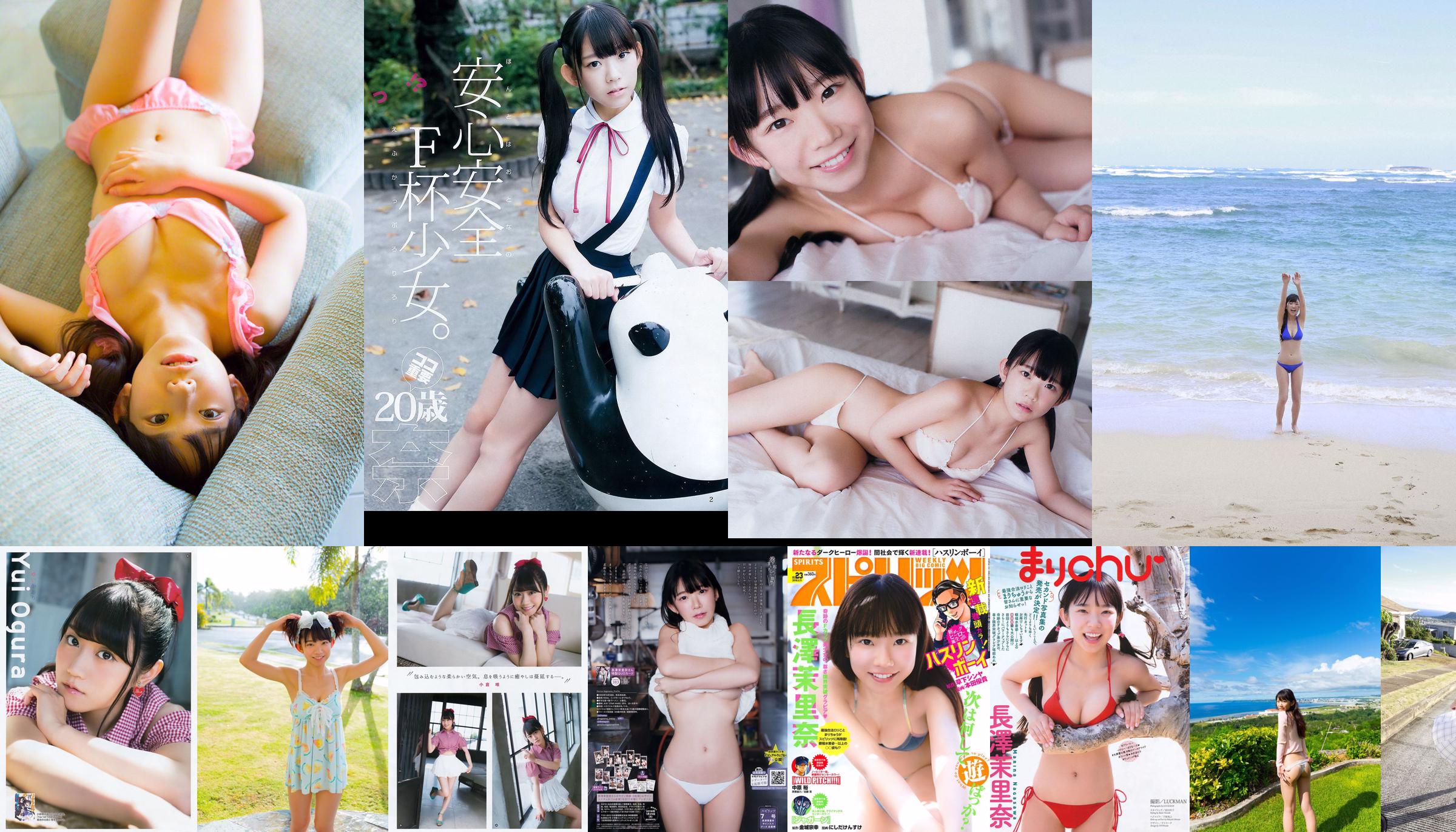 [WPB-net] No.195 Nagasawa Morina "Erolita エロリータ" No.d7d4d9 Página 4