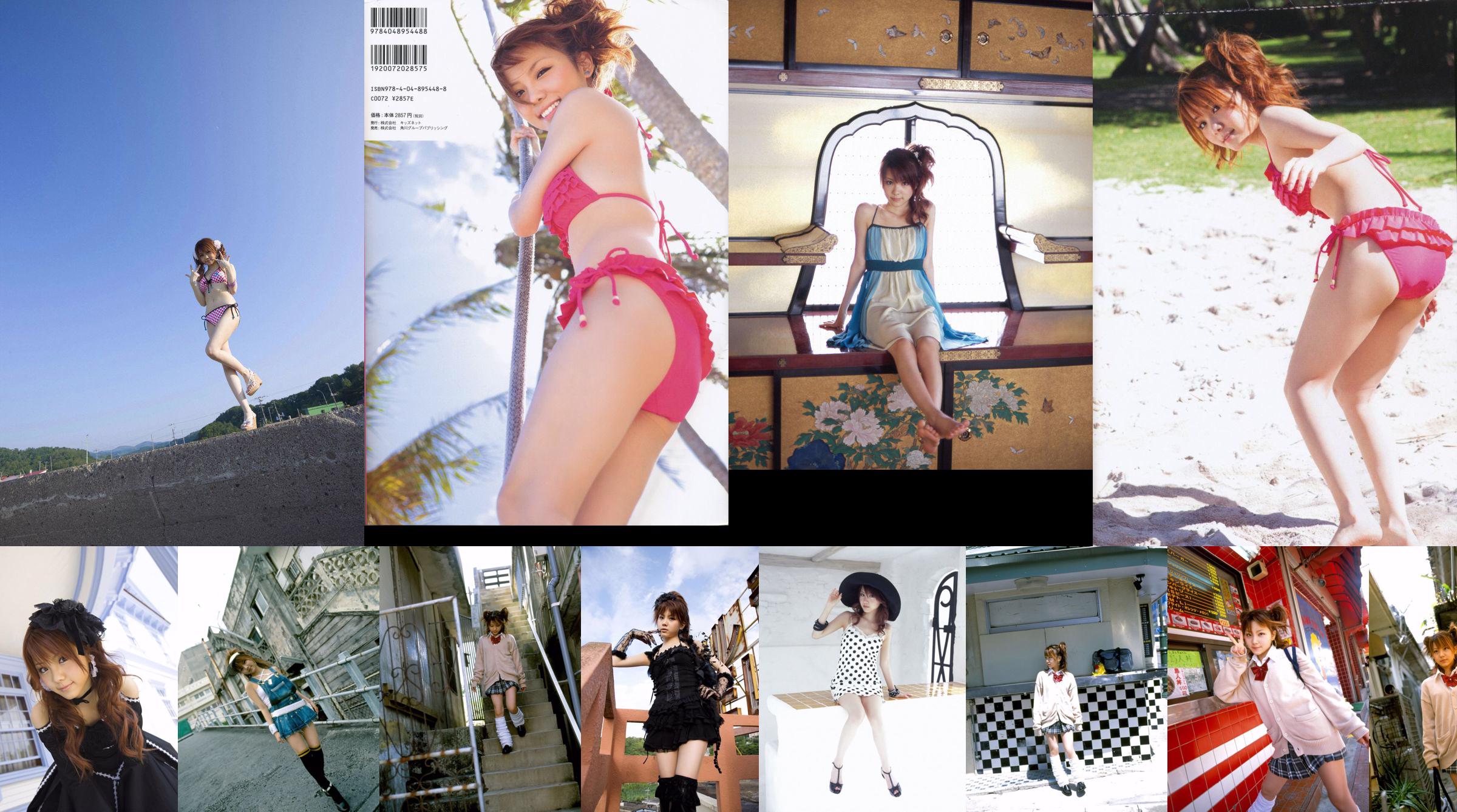 Tanaka Reina Reina Tanaka [Hallo! Project Digital Books] Vol.37 No.68c365 Pagina 33