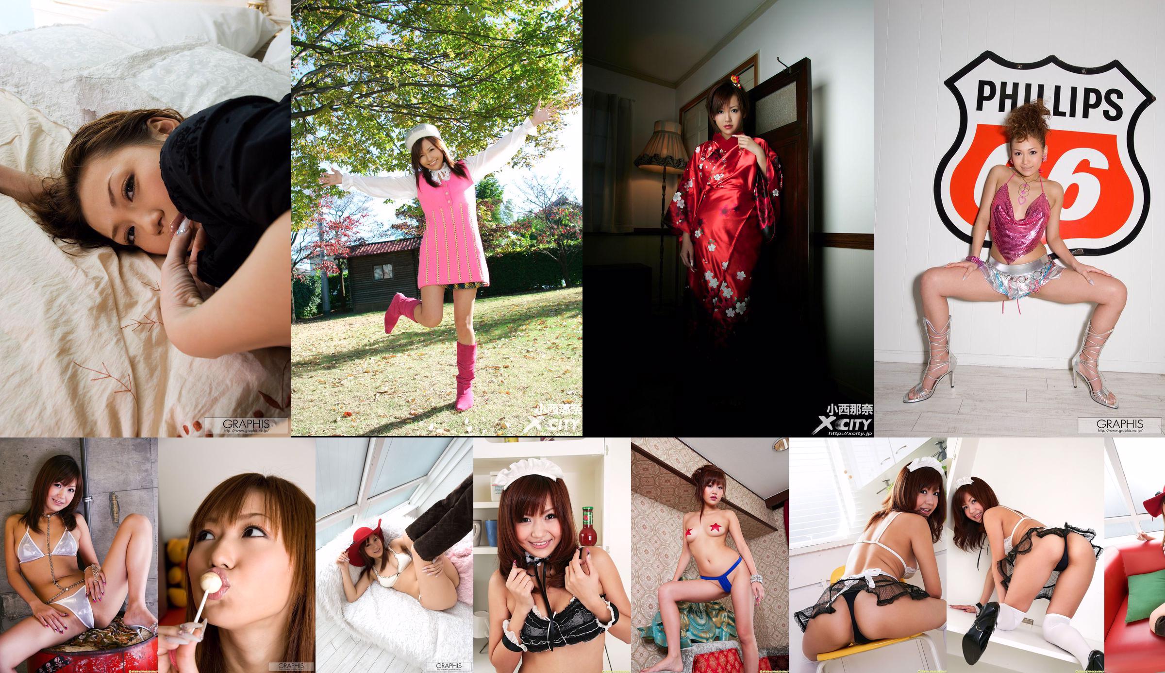 [DGC] NO.557 Nana Konishi "Adult Idol" No.52f91b Pagina 1