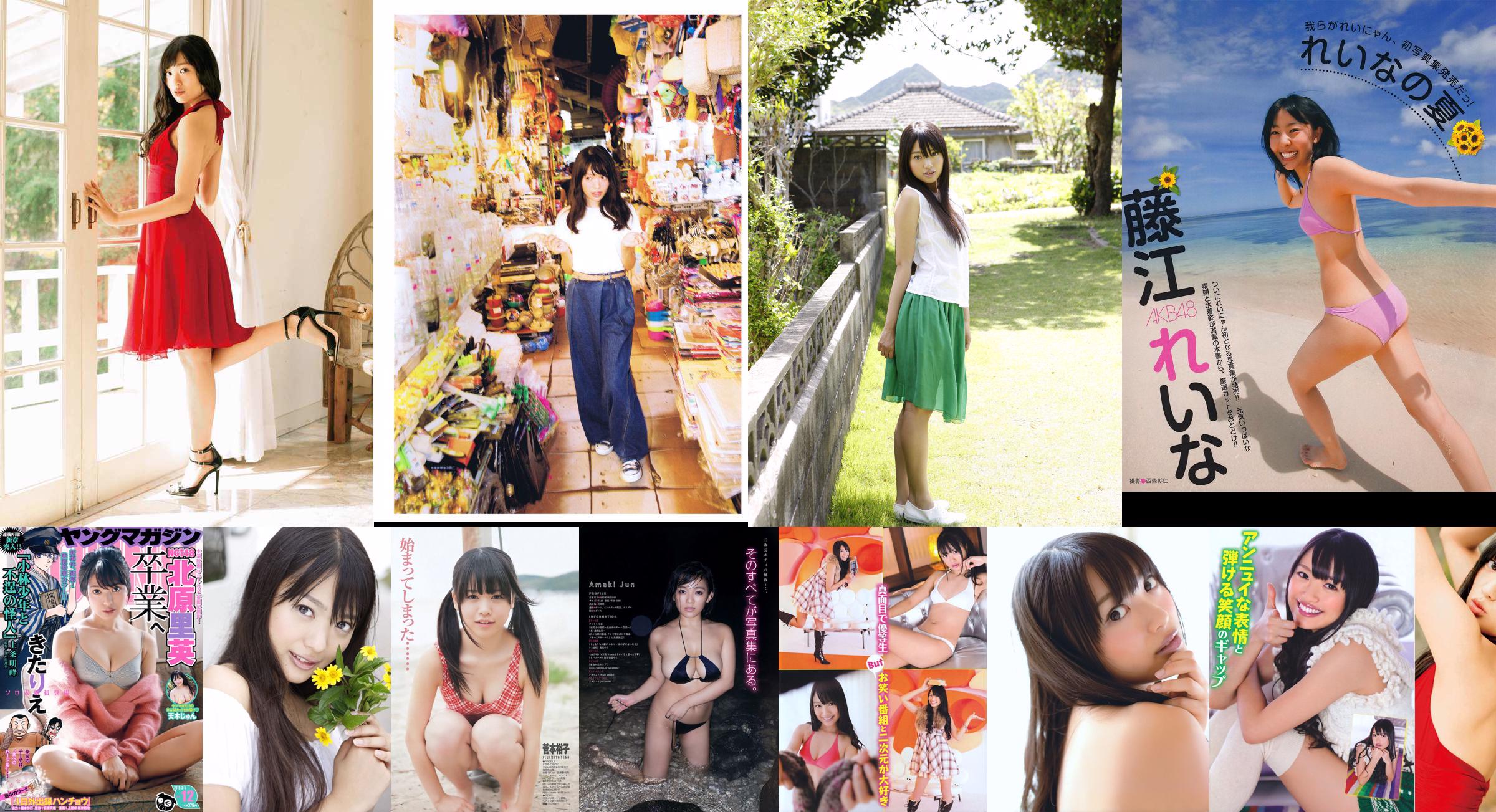 Rie Kitahara << y >> [PhotoBook] No.d41d73 Página 23