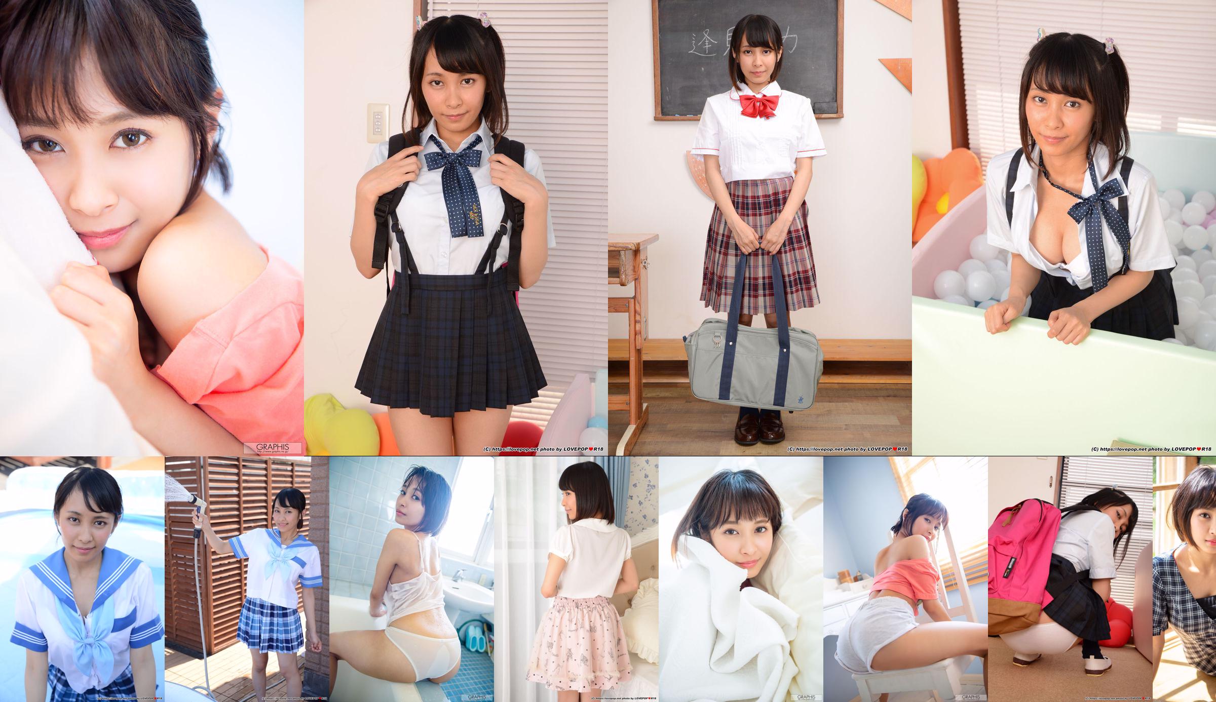 Rika Aimi [Graphis] First Gravure First Take Off Daughter No.164 No.d17126 Trang 7