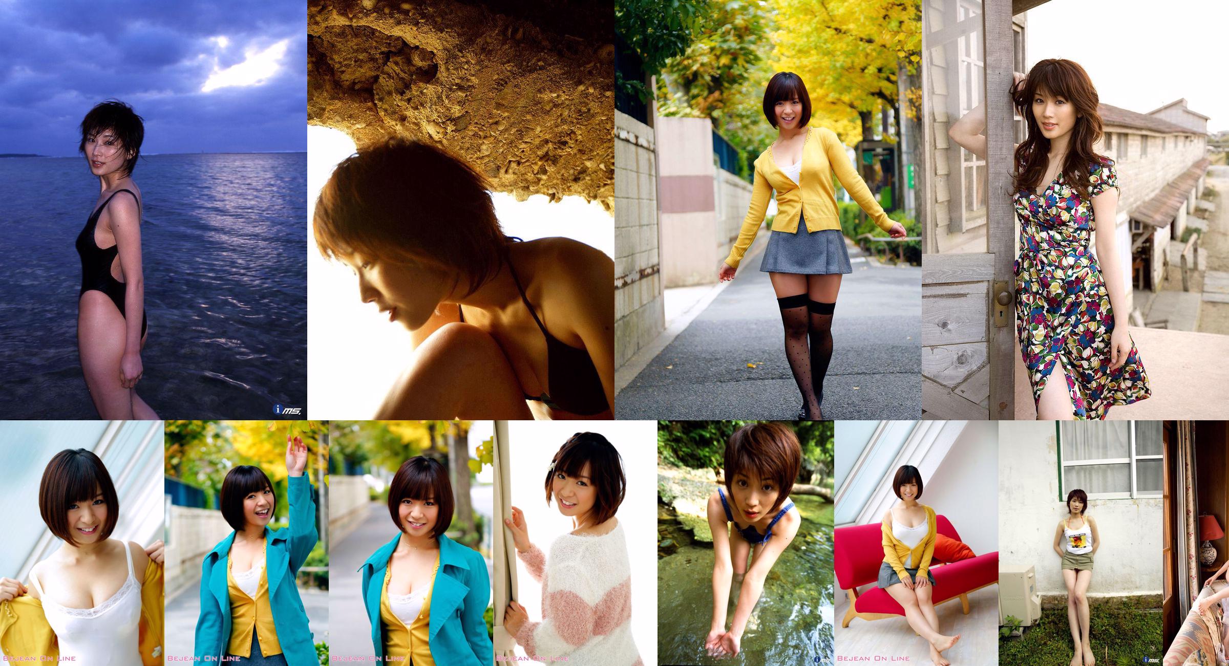 [@misty] No.044 Aya Onoue Onoue Aya No.832b16 Page 1