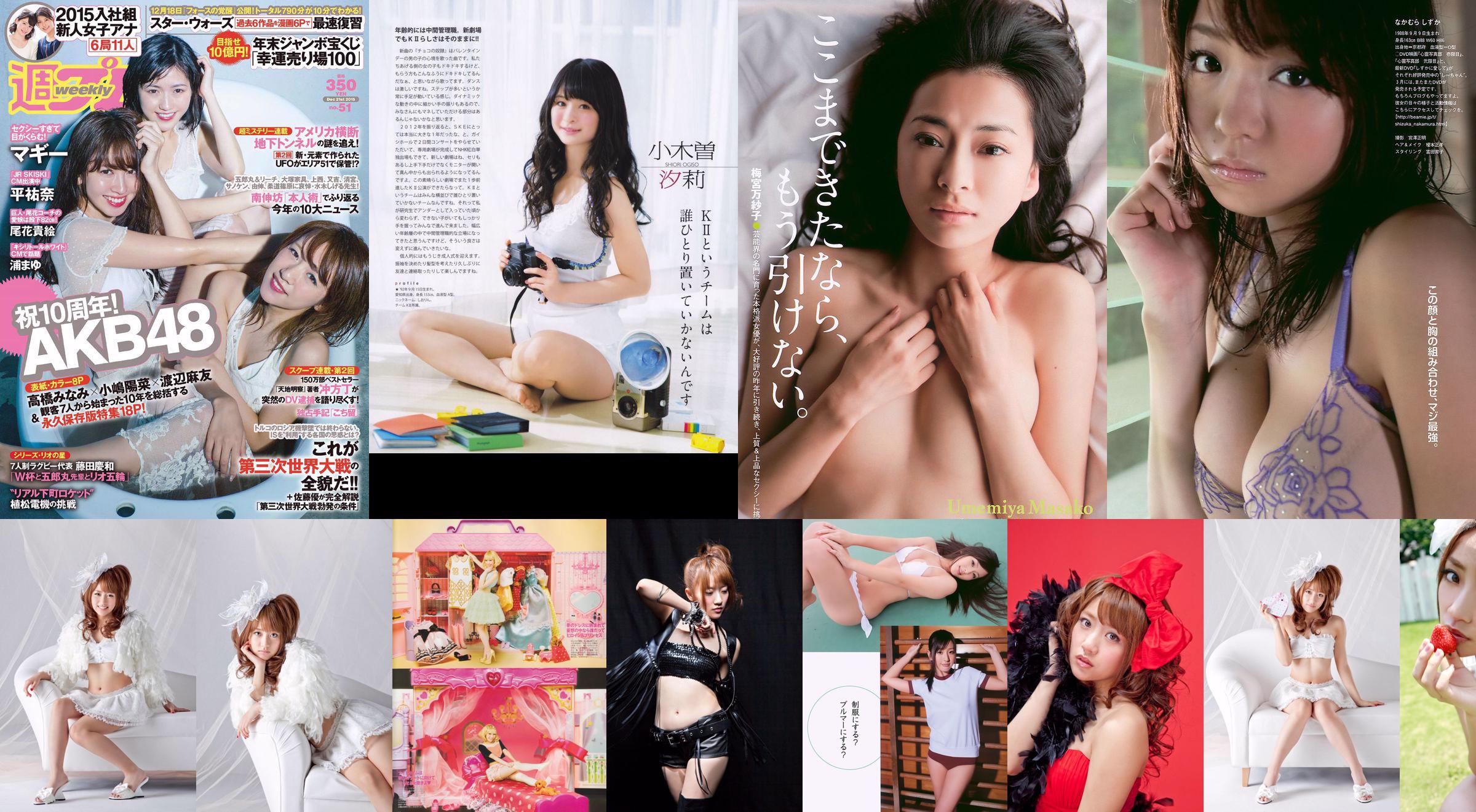 [Bomb Magazine] 2013 No.02 Takahashi Minami Matsui Jurina Kasai Tomomi Kitahara Riehi Photo magazine No.e8312c Página 7