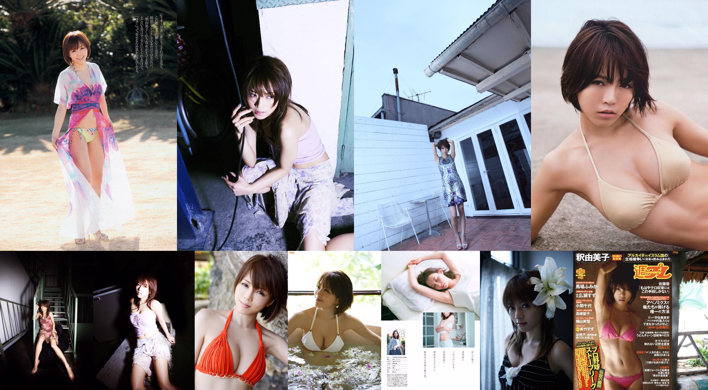 Yumiko Shaku [Bomb.TV] ottobre 2012 No.58b3a8 Pagina 13