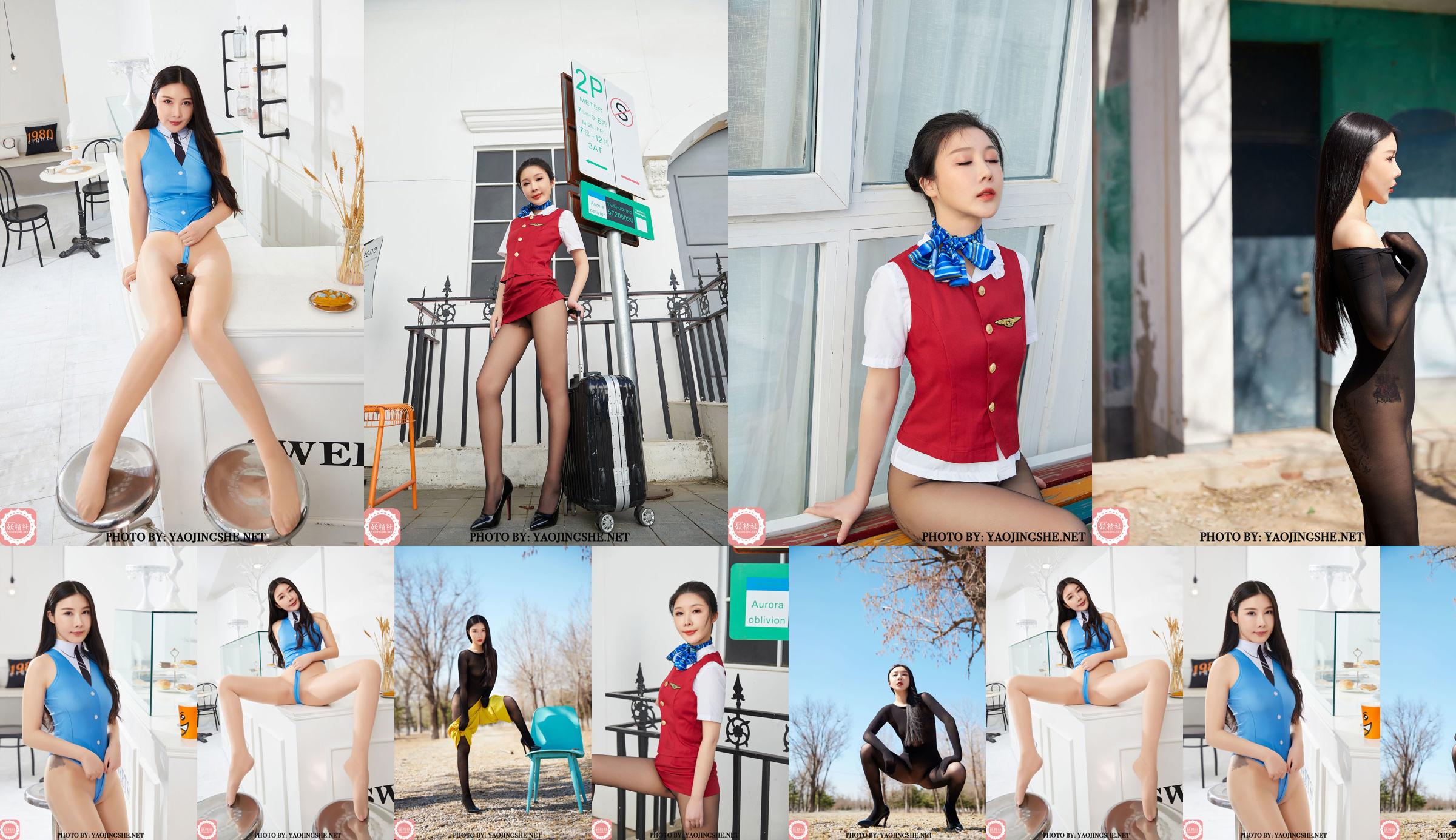 [YAOJINGSHE] T2017 Master Maggie, Stewardess No.647927 Page 12