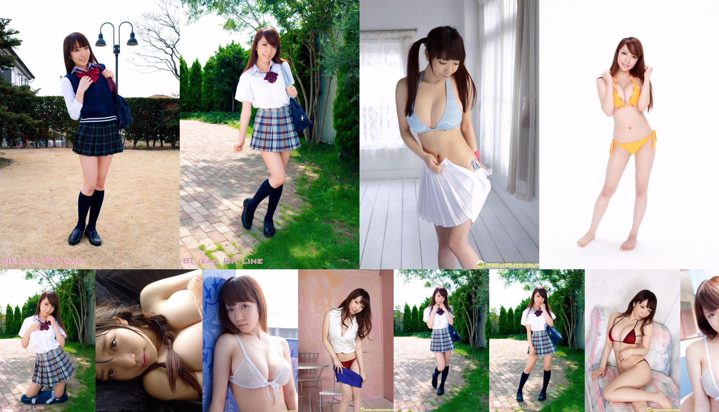 Private Bejean Jogakkan Airi Hirayama Airi Hirayama / Airi Shimizu [Bejean On Line] No.d33851 Pagina 12