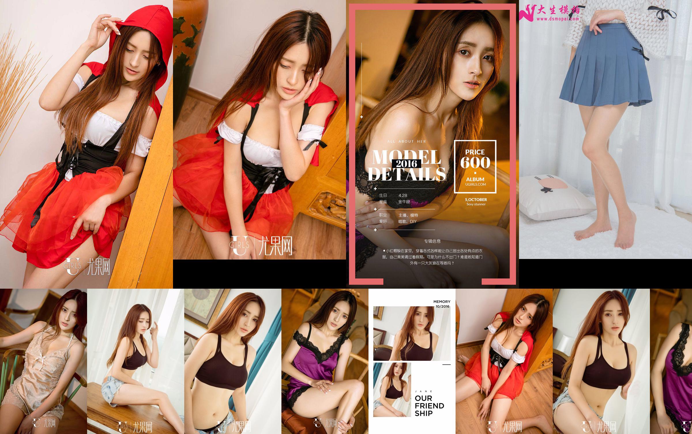 [尤 果 网 Ugirls] Mẫu U212 Huahua No.13d97e Trang 6