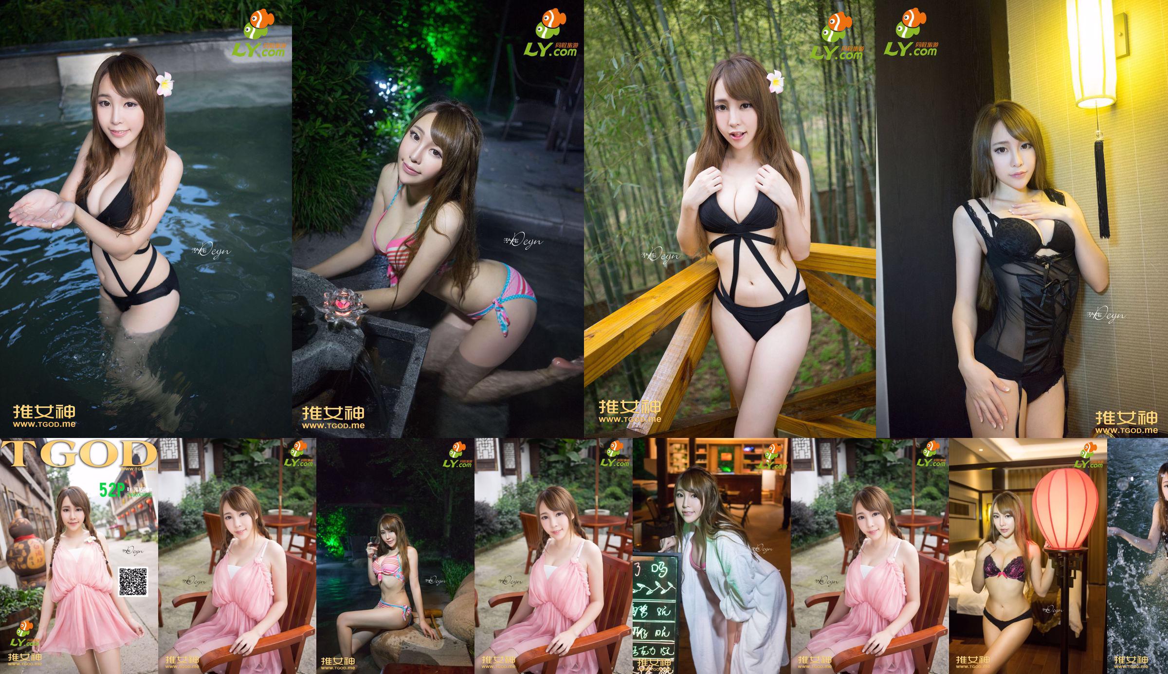 Huang Mengxian "เทพธิดาไปอยู่ที่ไหนตอนที่ 7" [TGOD Push Goddess] No.8cc77a หน้า 27