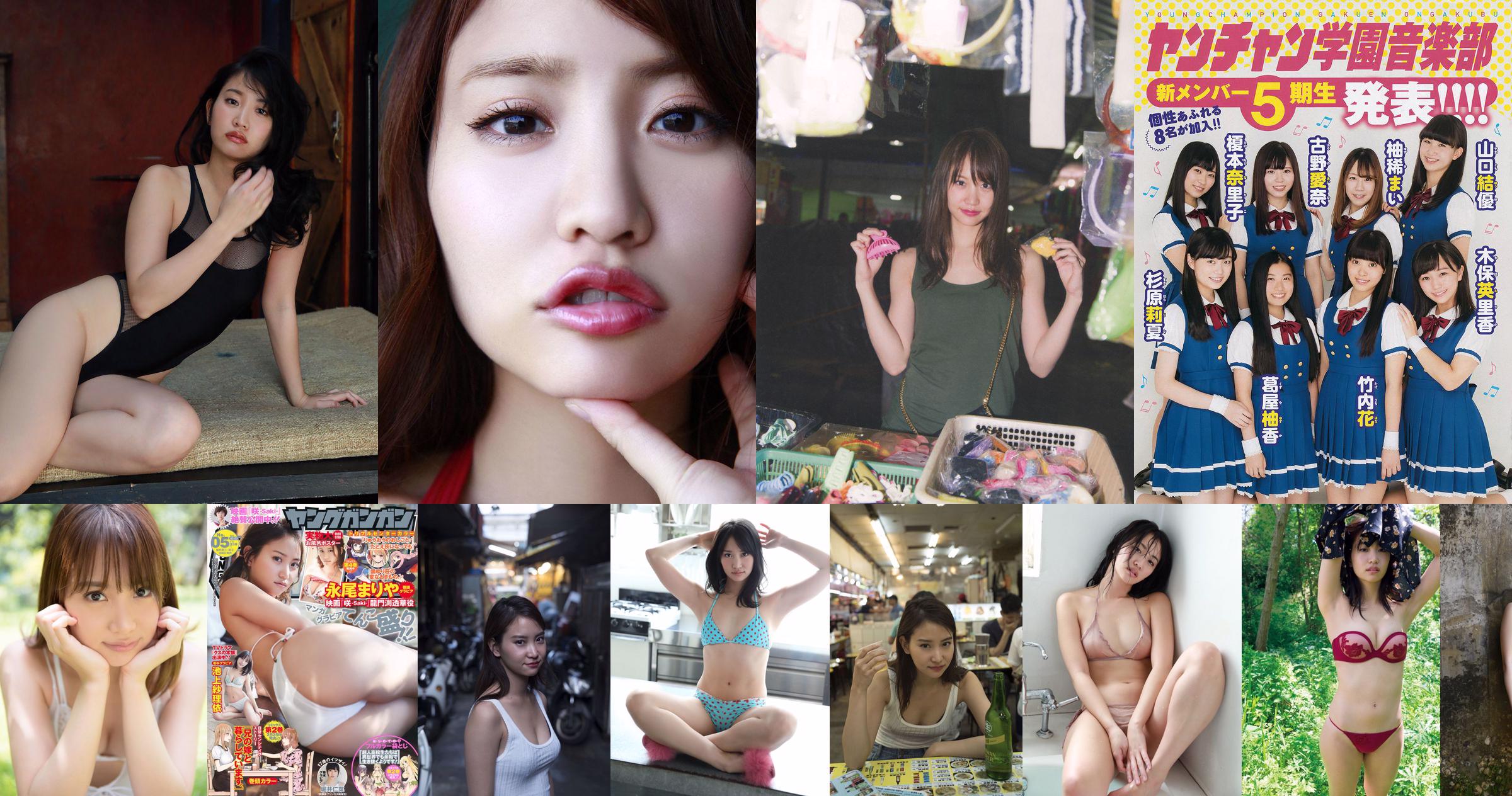 Mariya Nagao << Gravure Soul Digital SPA! No.f1eb66 Seite 7