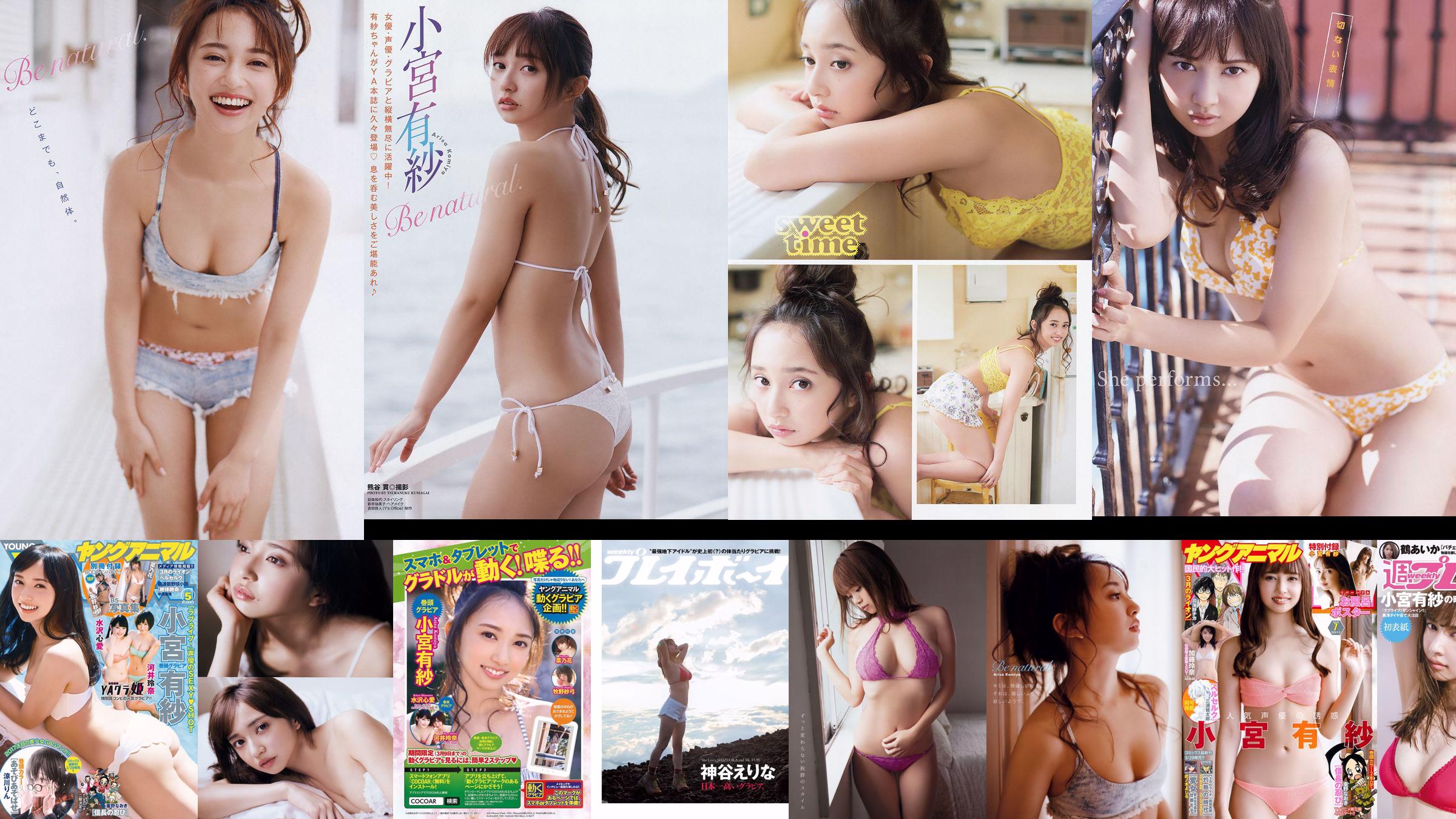 Arisa Komiya Rena Kato [Hewan Muda] 2018 Majalah Foto No. 07 No.412dc9 Halaman 4